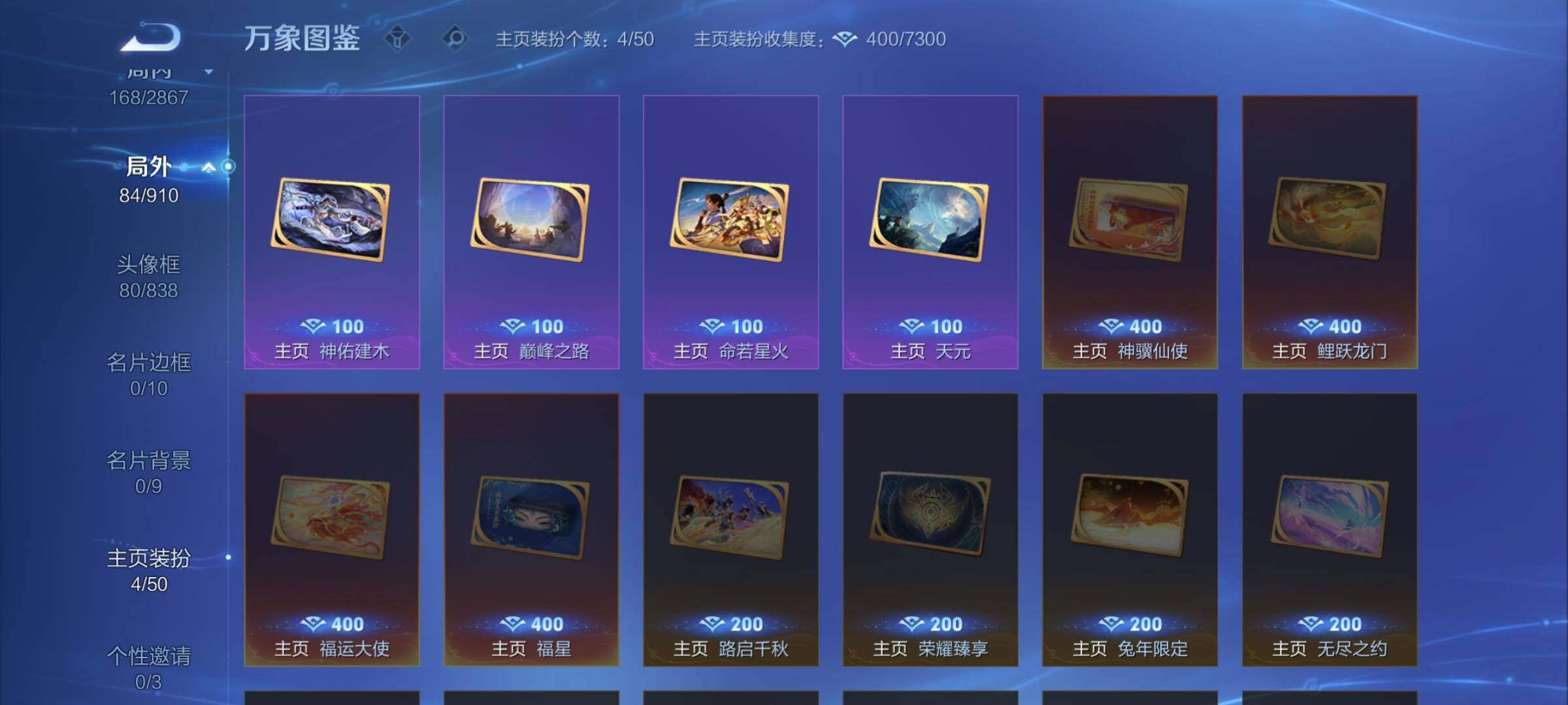 WZCMW4168784王者荣耀账号详情图15