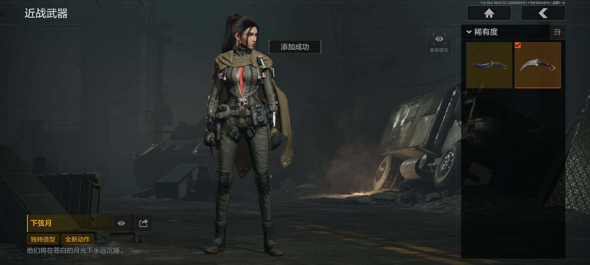 AQEY410146暗区突围账号详情图2