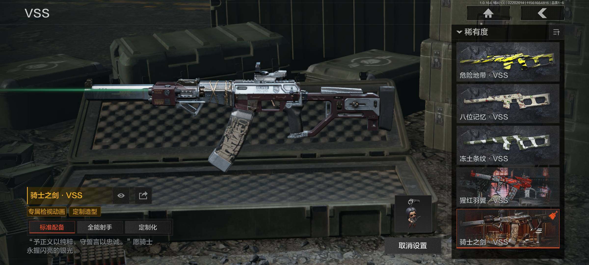 AQEY410146暗区突围账号详情图4