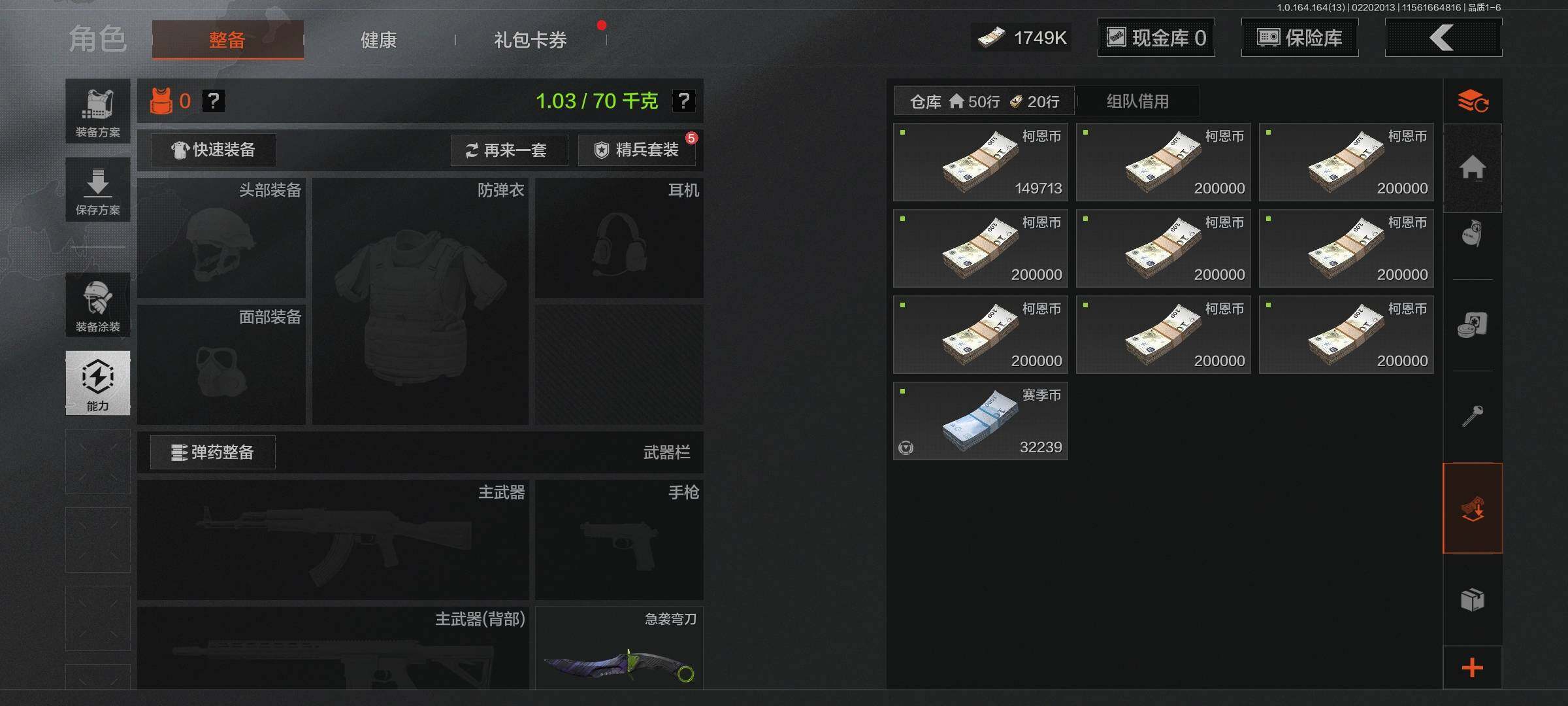 AQEY410146暗区突围账号详情图5