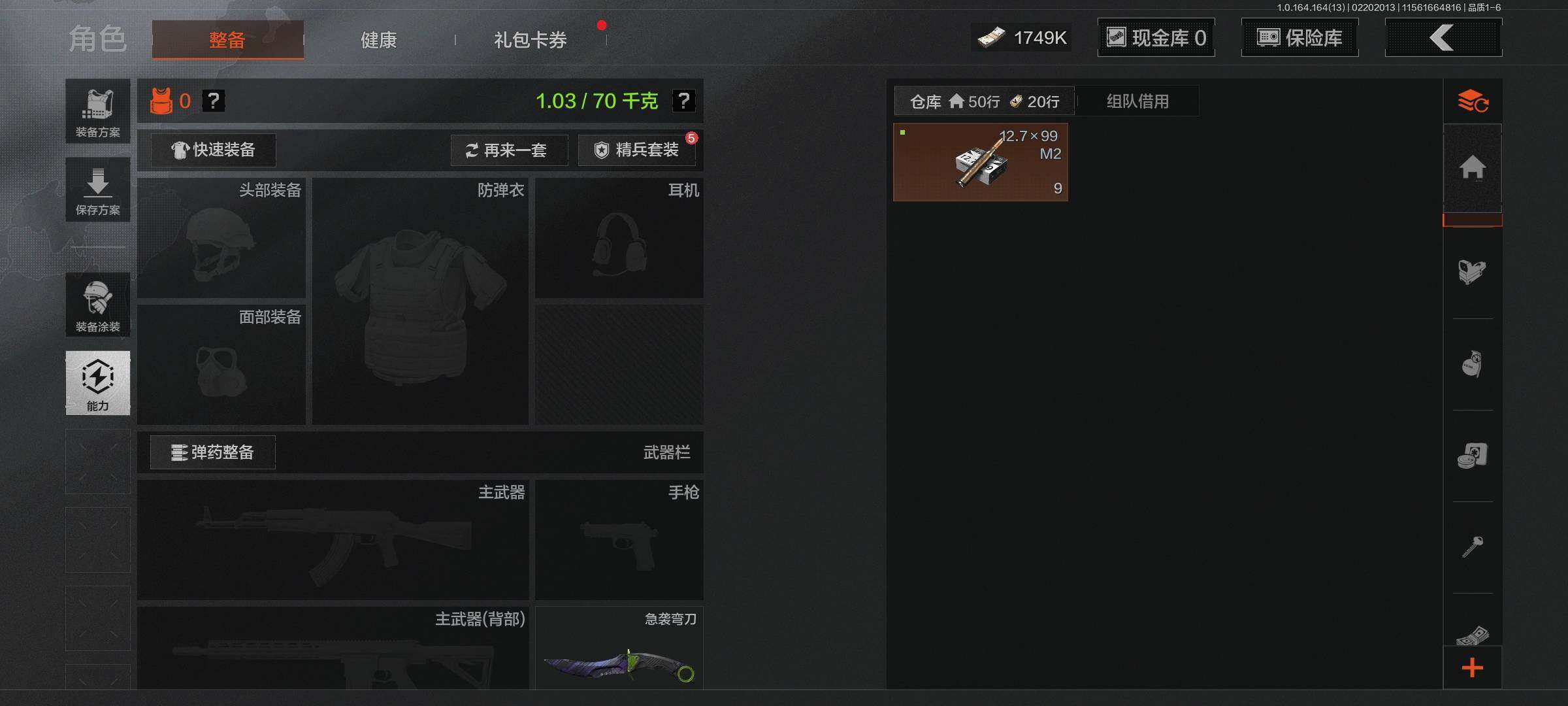 AQEY410146暗区突围账号详情图6