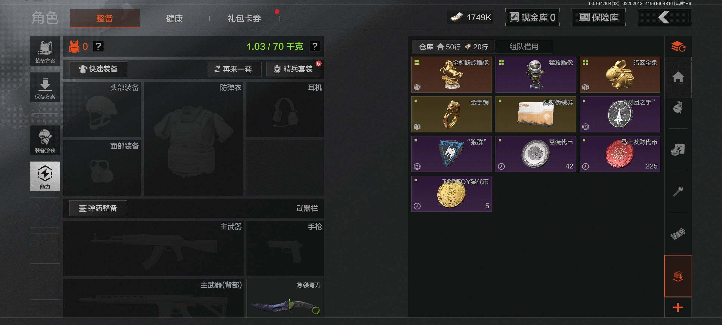 AQEY410146暗区突围账号详情图7