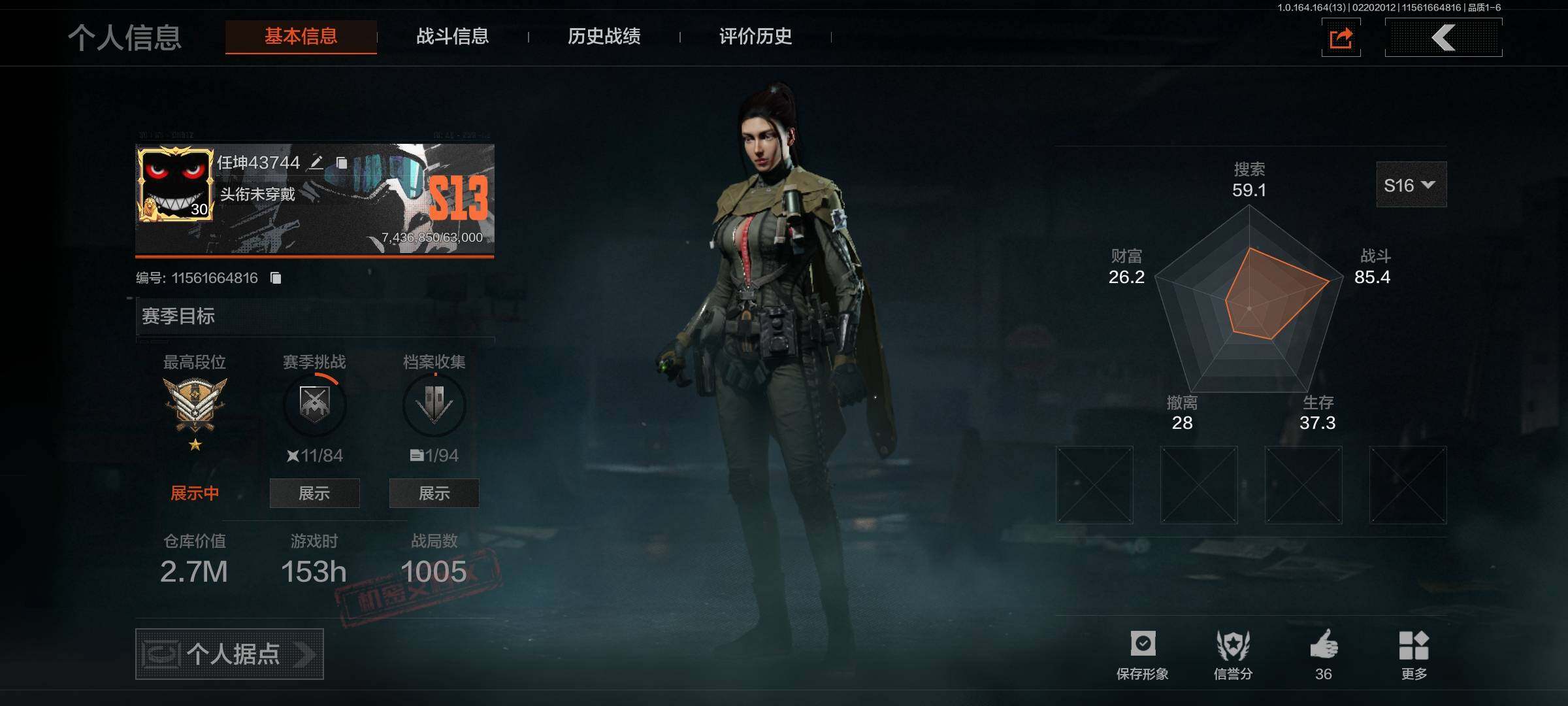 AQEY410146暗区突围账号详情图14