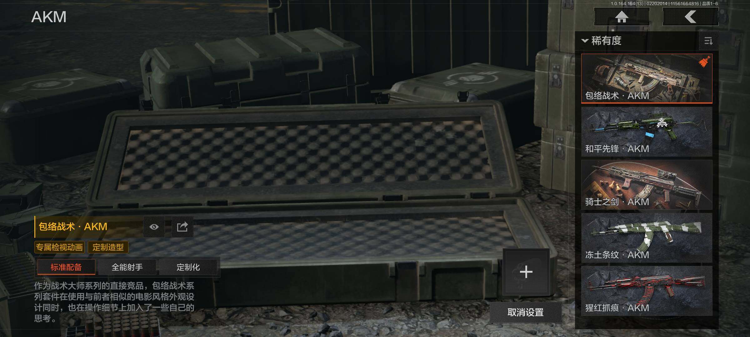 AQEY410146暗区突围账号详情图15