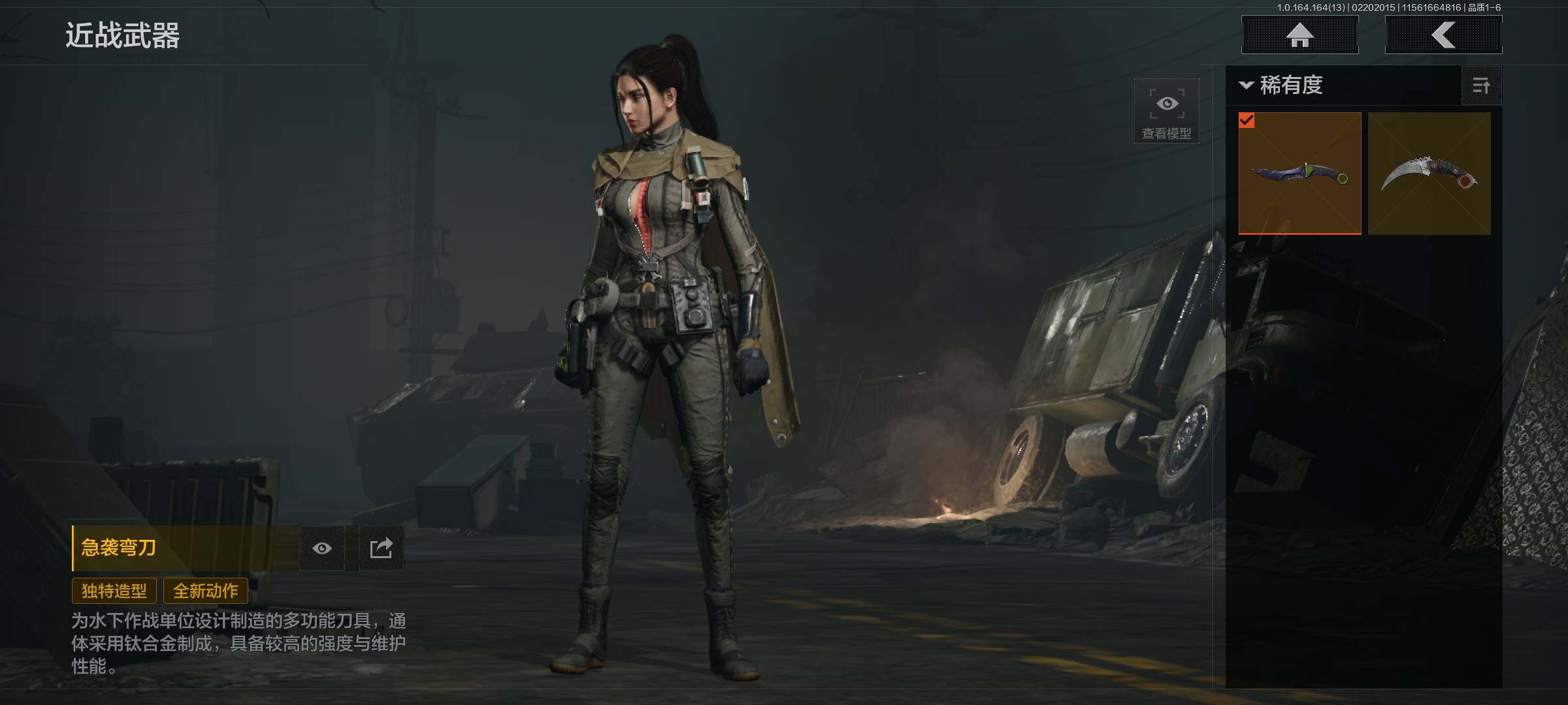 AQEY410146暗区突围账号详情图17