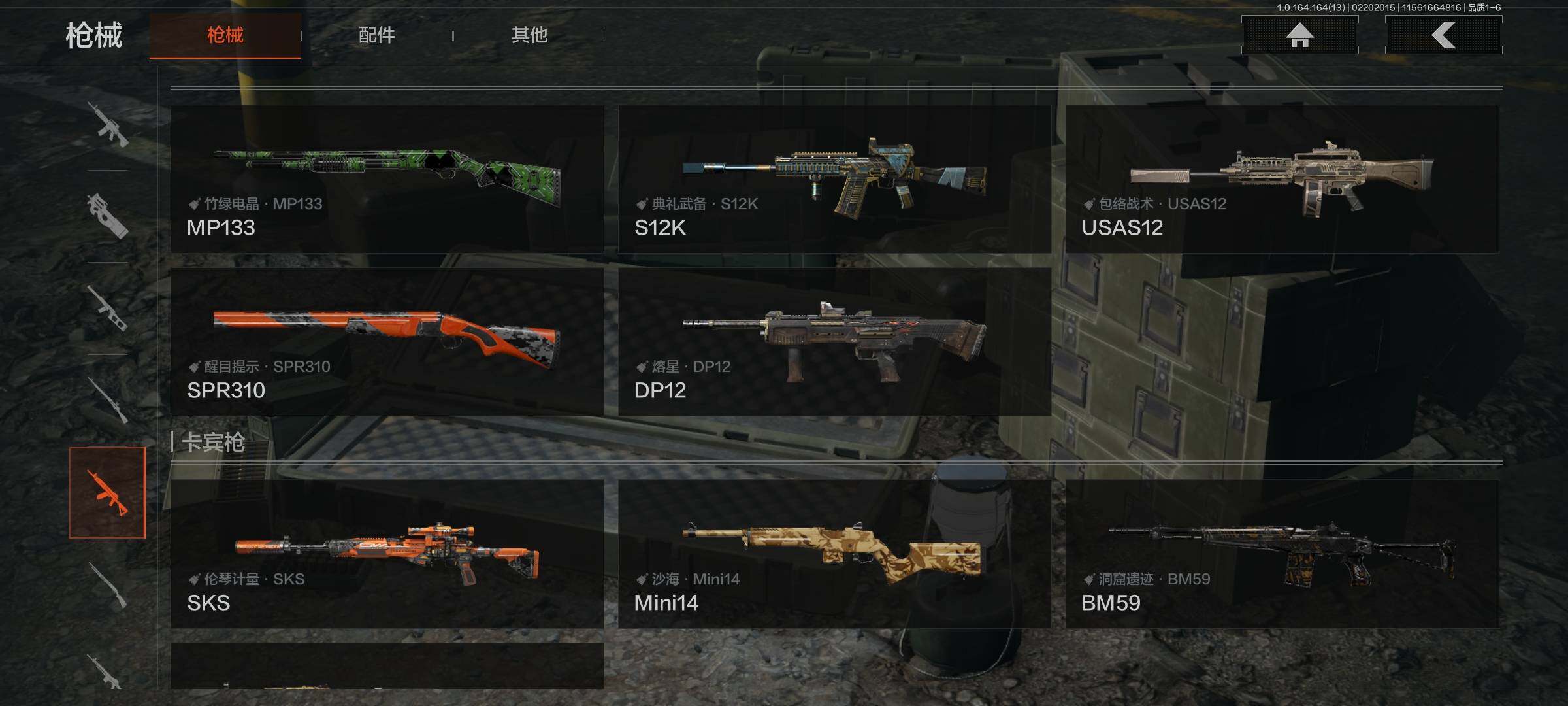 AQEY410146暗区突围账号详情图21