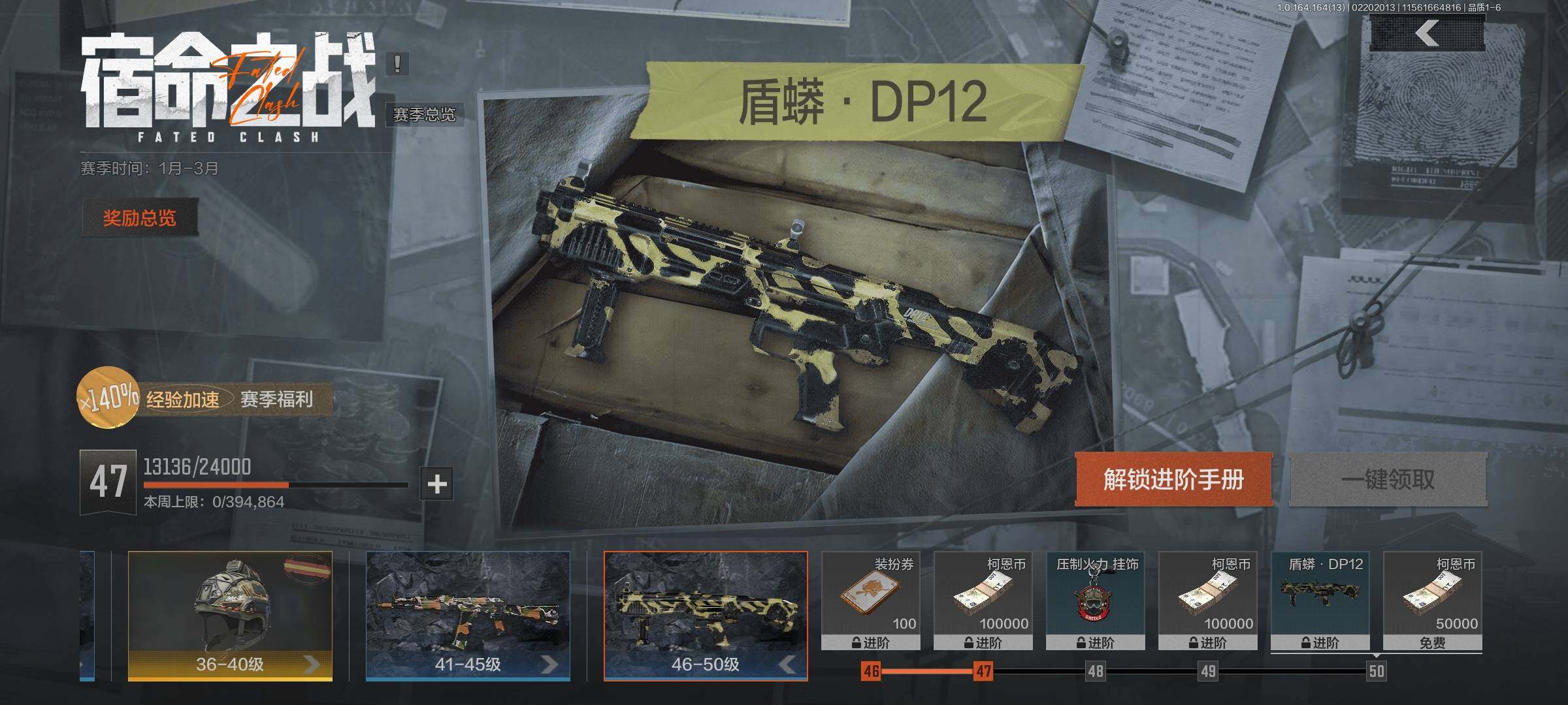 AQEY410146暗区突围账号详情图23