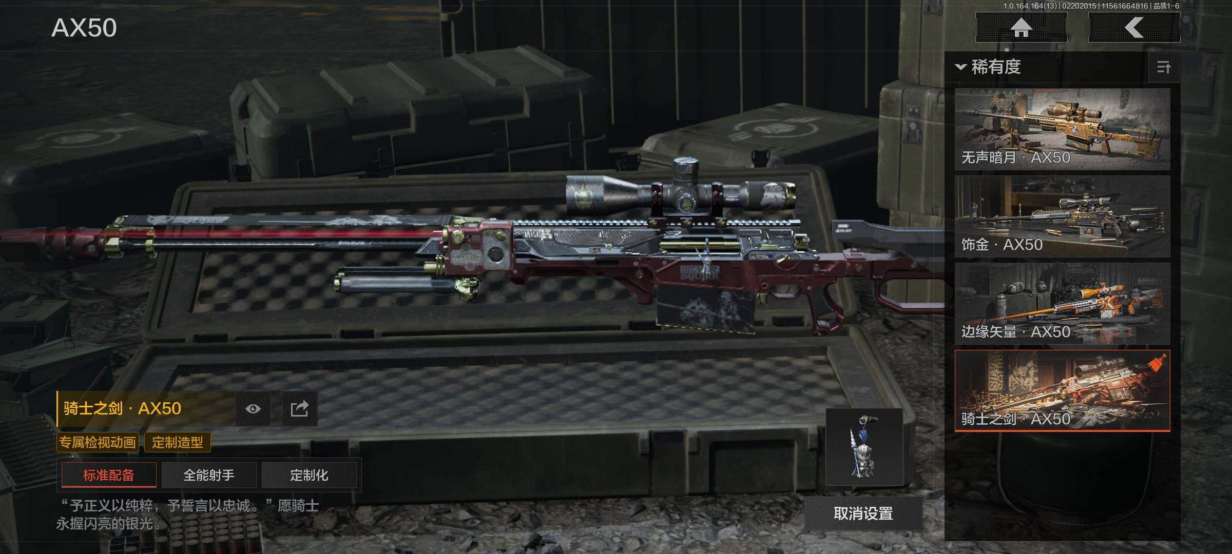 AQEY410146暗区突围账号详情图25