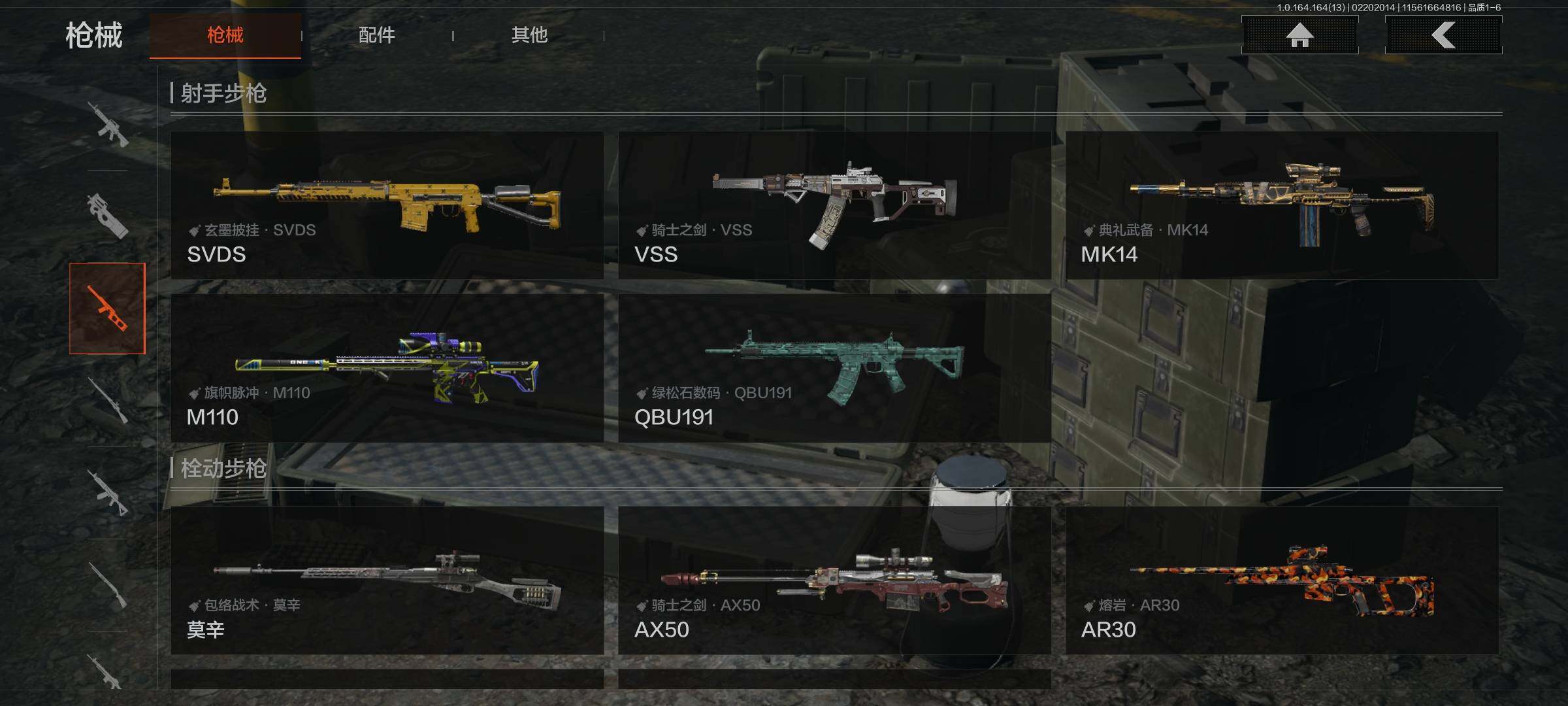 AQEY410146暗区突围账号详情图26