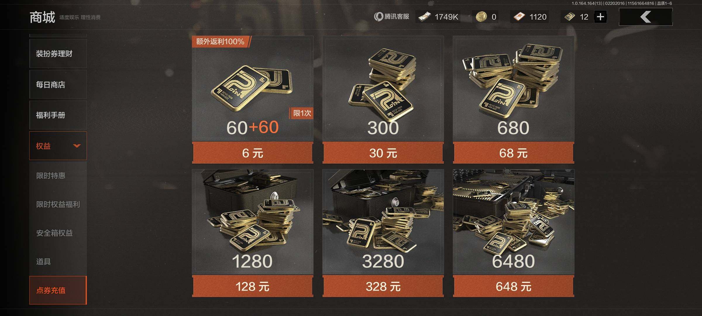 AQEY410146暗区突围账号详情图27