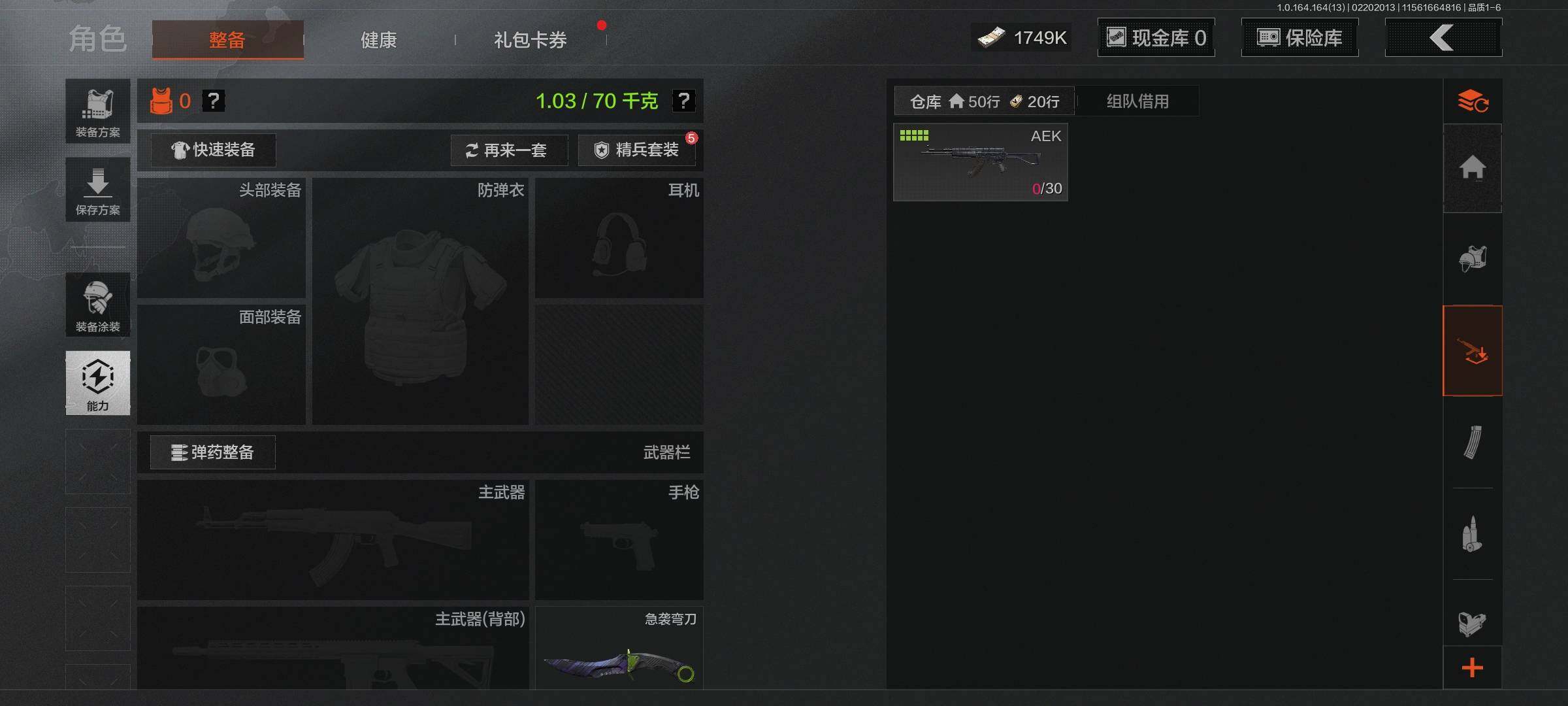 AQEY410146暗区突围账号详情图28