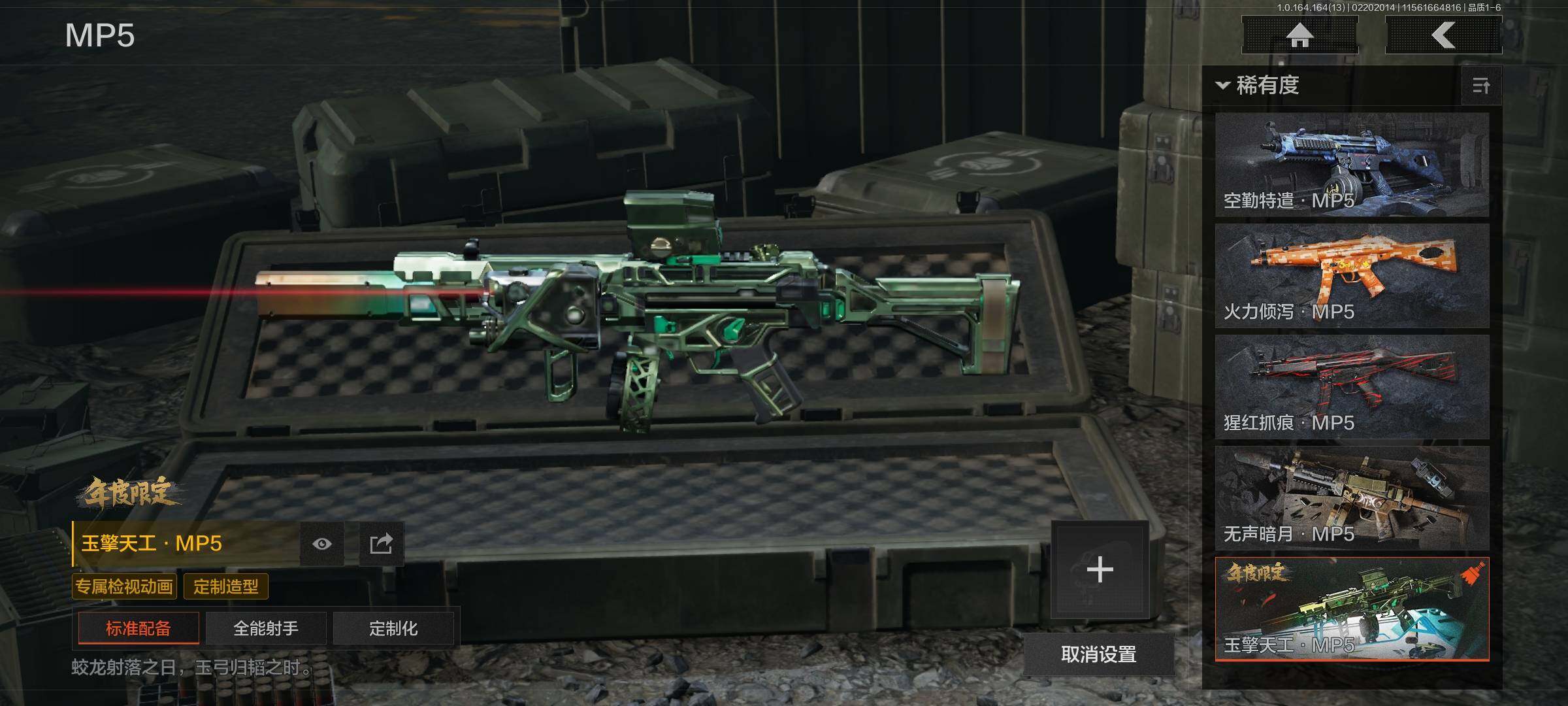 AQEY410146暗区突围账号详情图29