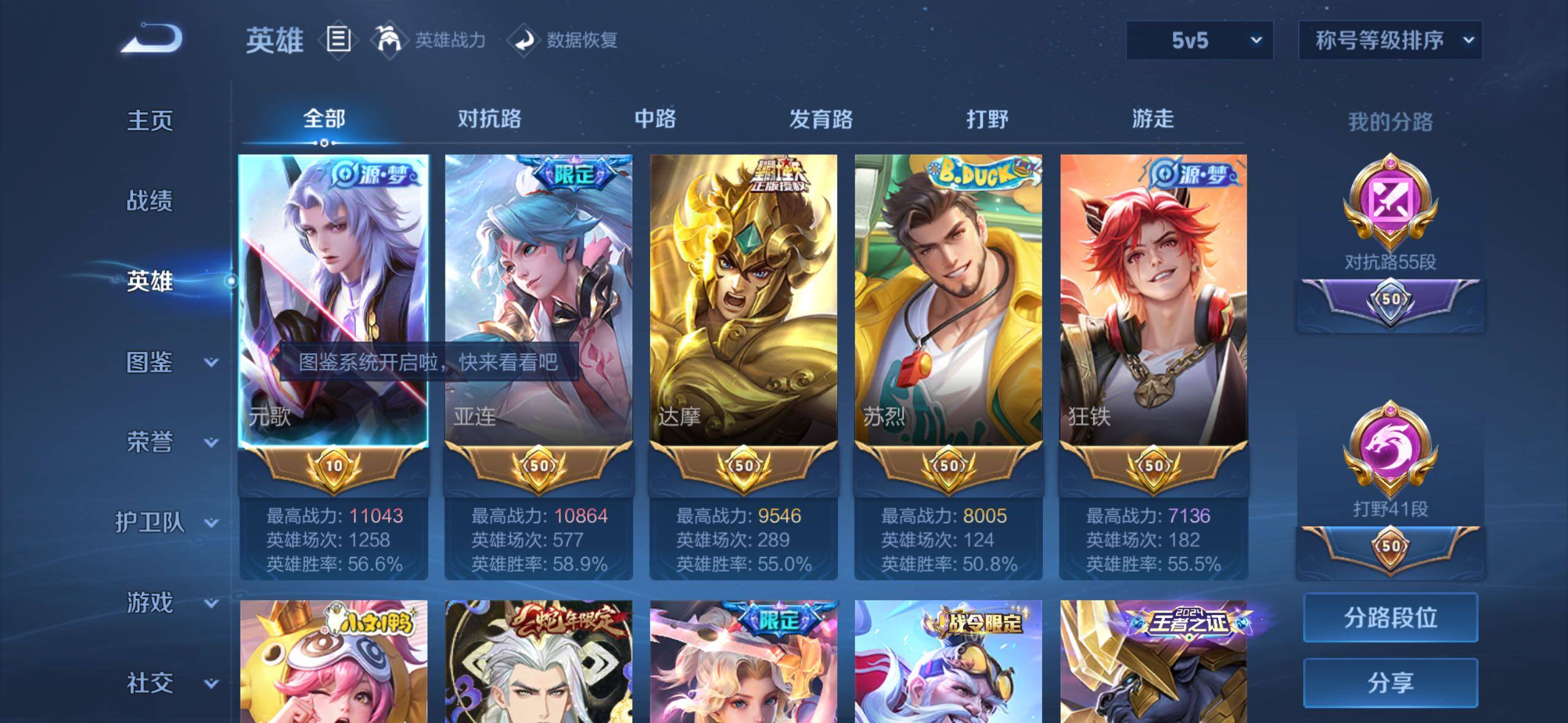 WZLE4168628王者荣耀账号详情图10 WZLE4168628王者荣耀账号详情图10