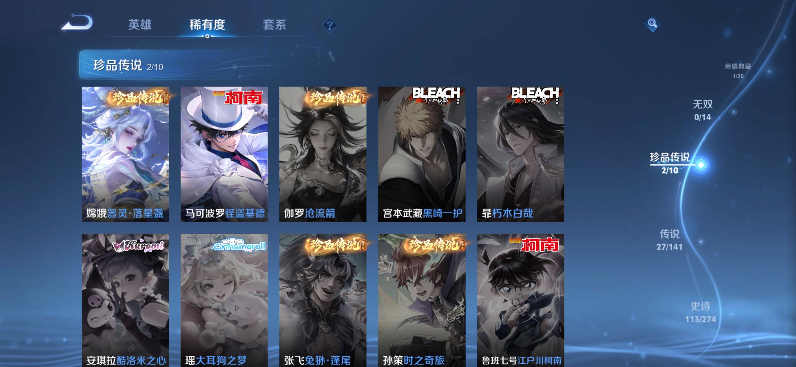 WZLE4168628王者荣耀账号详情图14 WZLE4168628王者荣耀账号详情图14