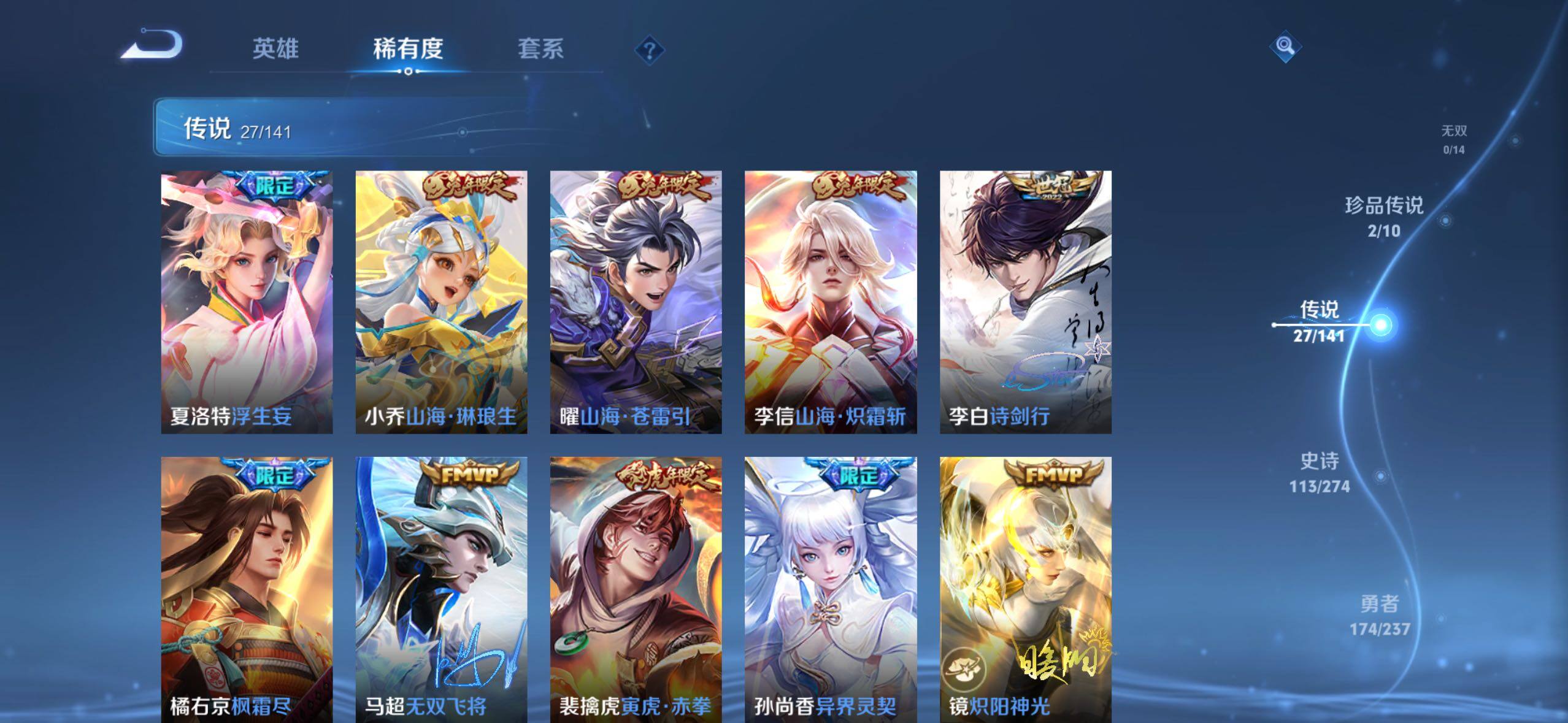 WZLE4168628王者荣耀账号详情图16 WZLE4168628王者荣耀账号详情图16