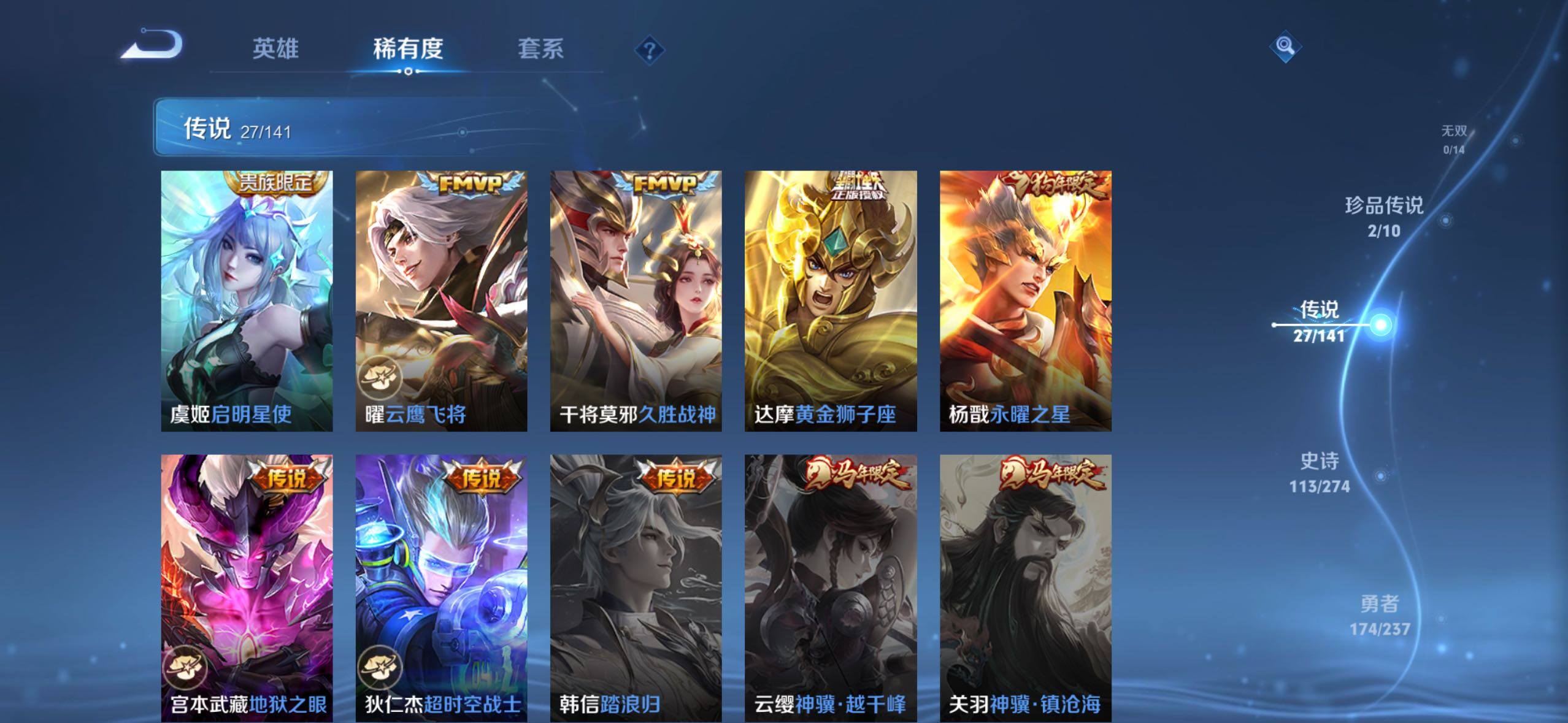 WZLE4168628王者荣耀账号详情图17 WZLE4168628王者荣耀账号详情图17