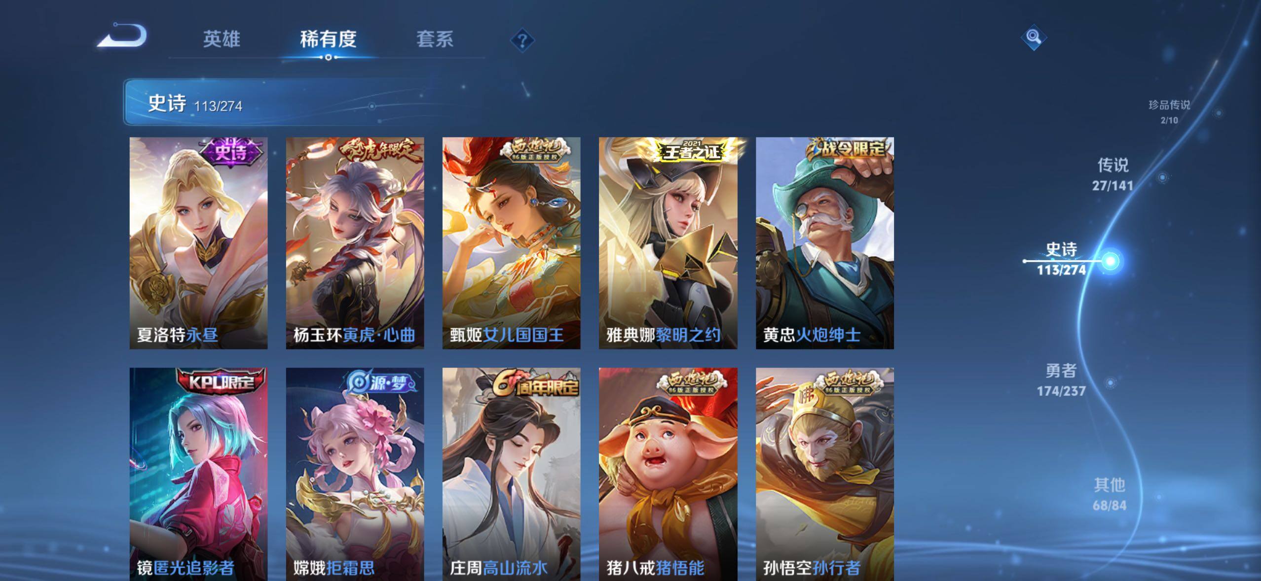 WZLE4168628王者荣耀账号详情图19 WZLE4168628王者荣耀账号详情图19