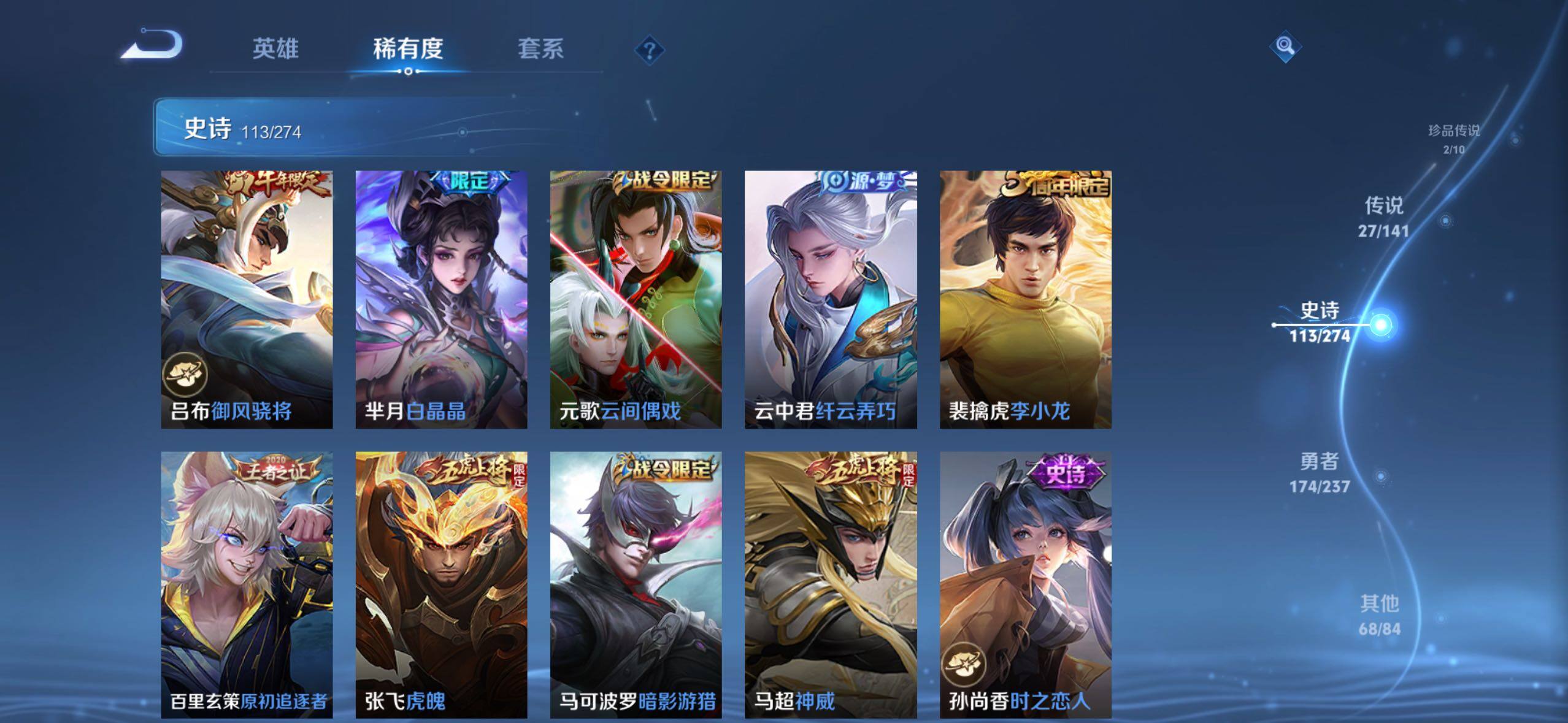 WZLE4168628王者荣耀账号详情图20 WZLE4168628王者荣耀账号详情图20