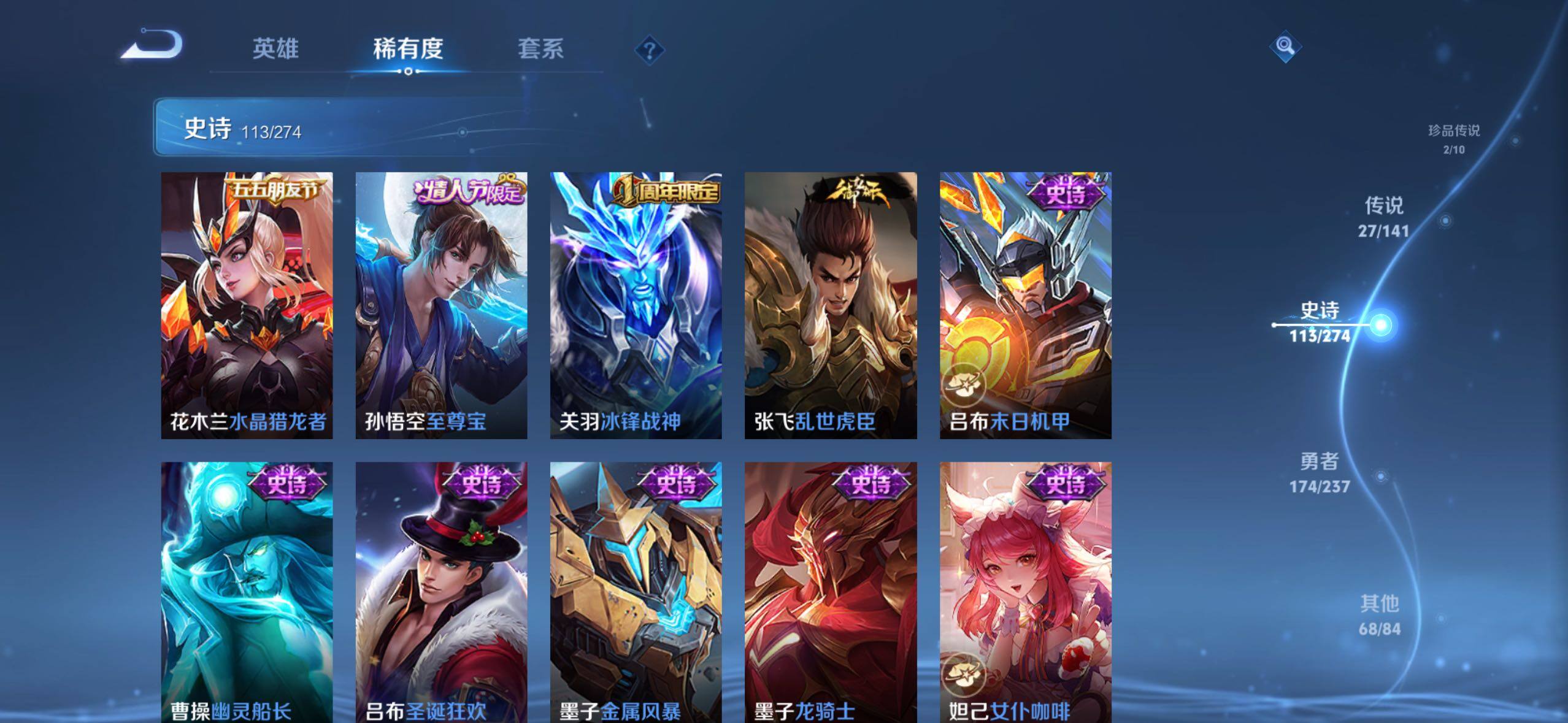 WZLE4168628王者荣耀账号详情图21 WZLE4168628王者荣耀账号详情图21