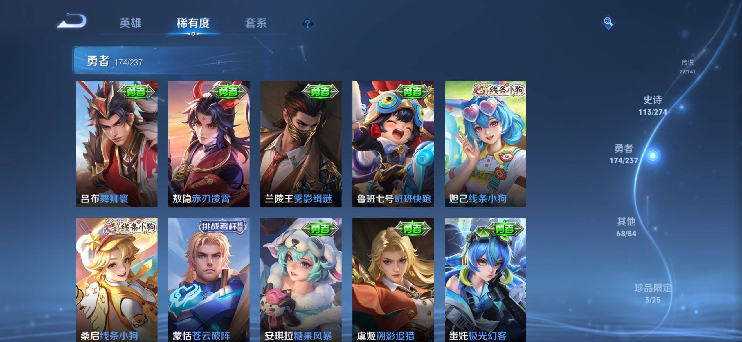 WZLE4168628王者荣耀账号详情图22 WZLE4168628王者荣耀账号详情图22