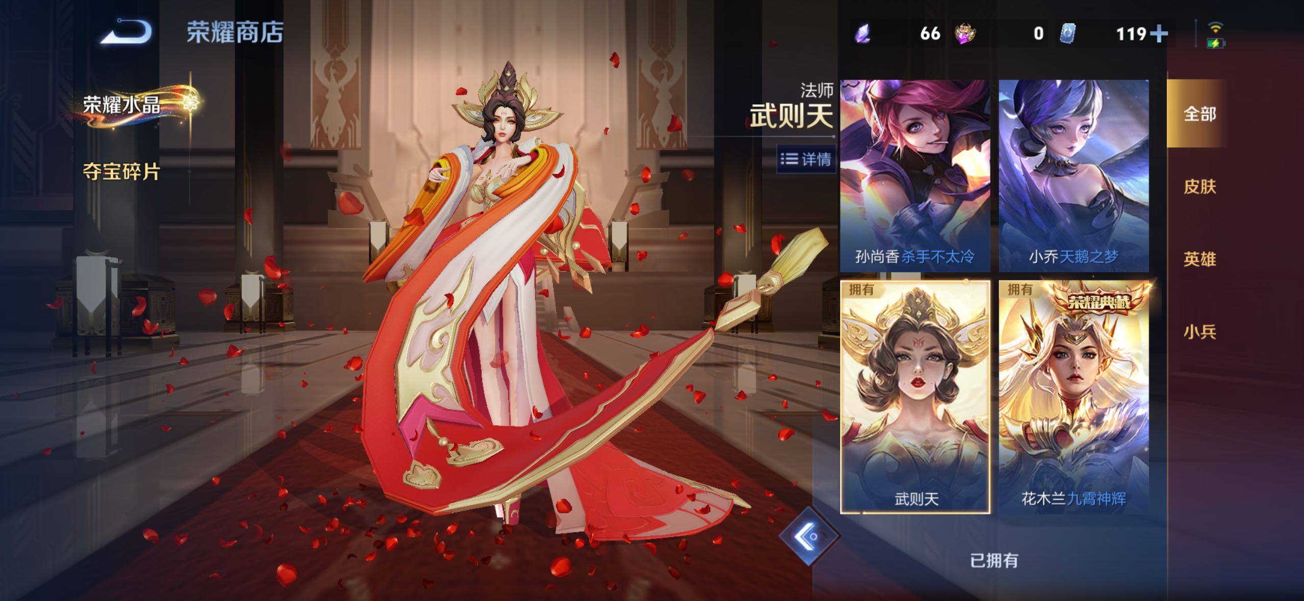 WZLE4168628王者荣耀账号详情图23 WZLE4168628王者荣耀账号详情图23