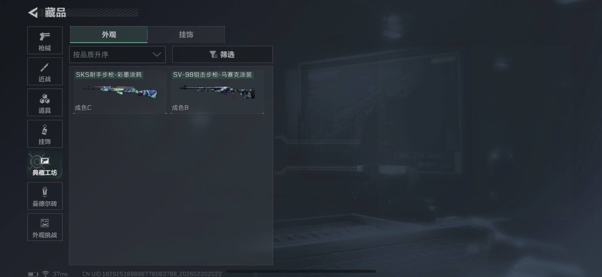 SJZQM452495三角洲行动账号详情图9