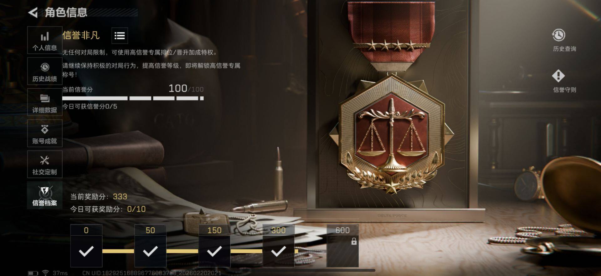 SJZQM452495三角洲行动账号详情图12