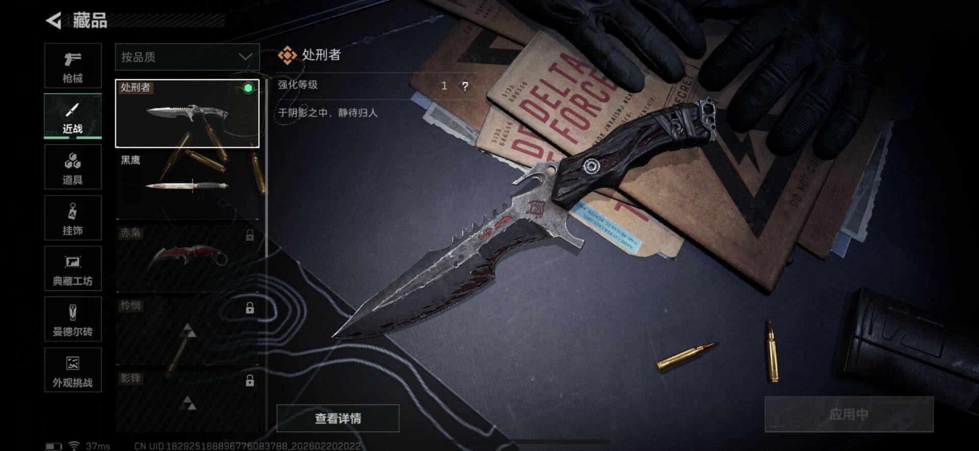 SJZQM452495三角洲行动账号详情图13