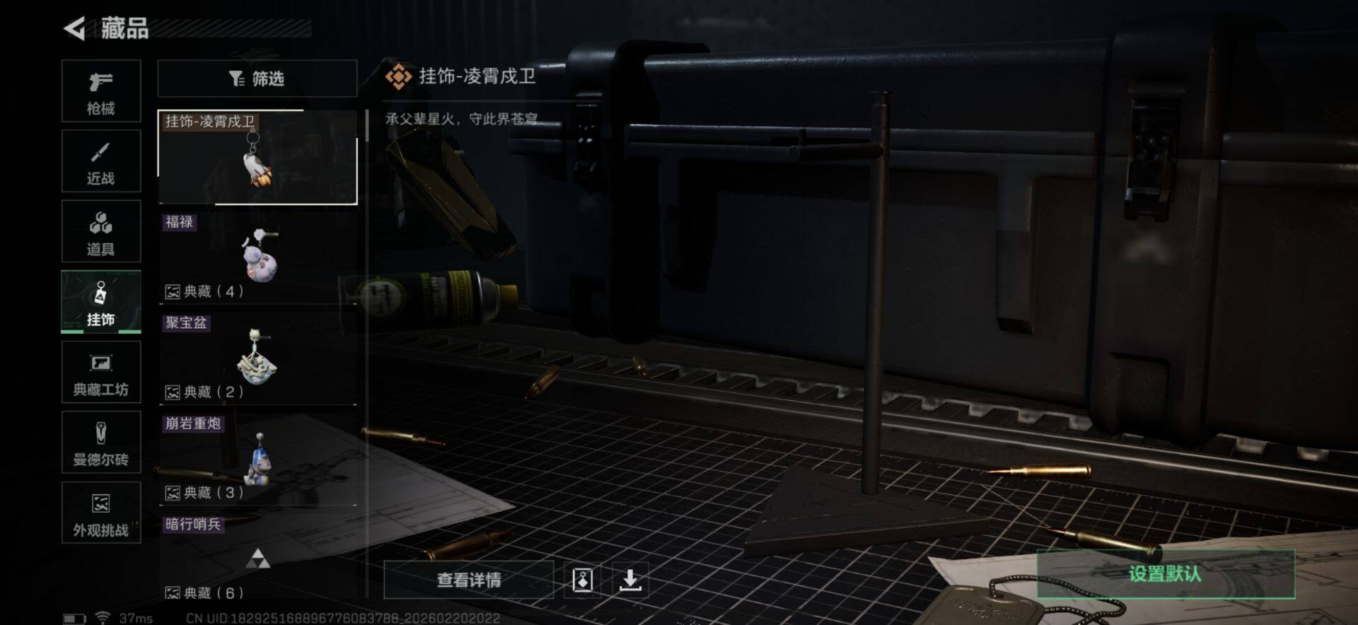 SJZQM452495三角洲行动账号详情图14