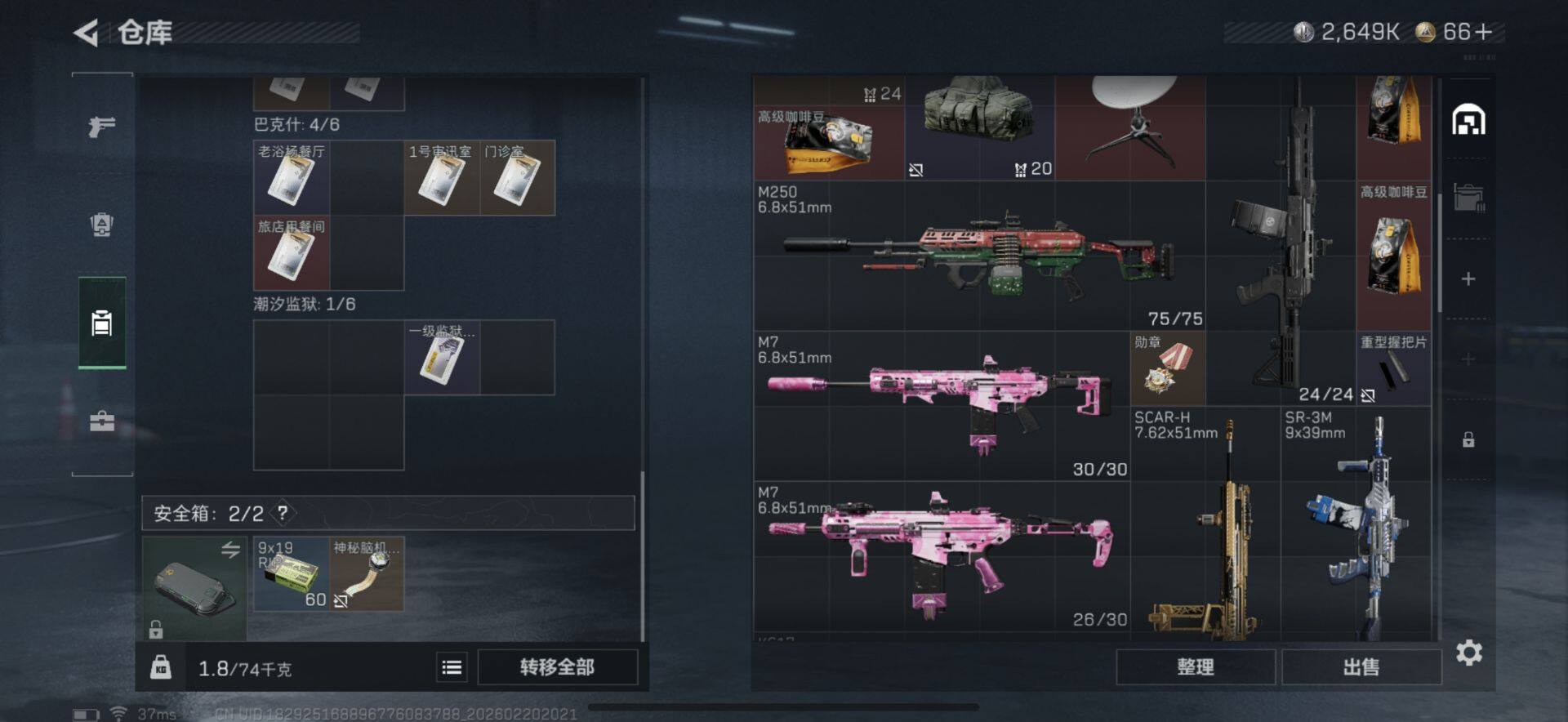 SJZQM452495三角洲行动账号详情图15