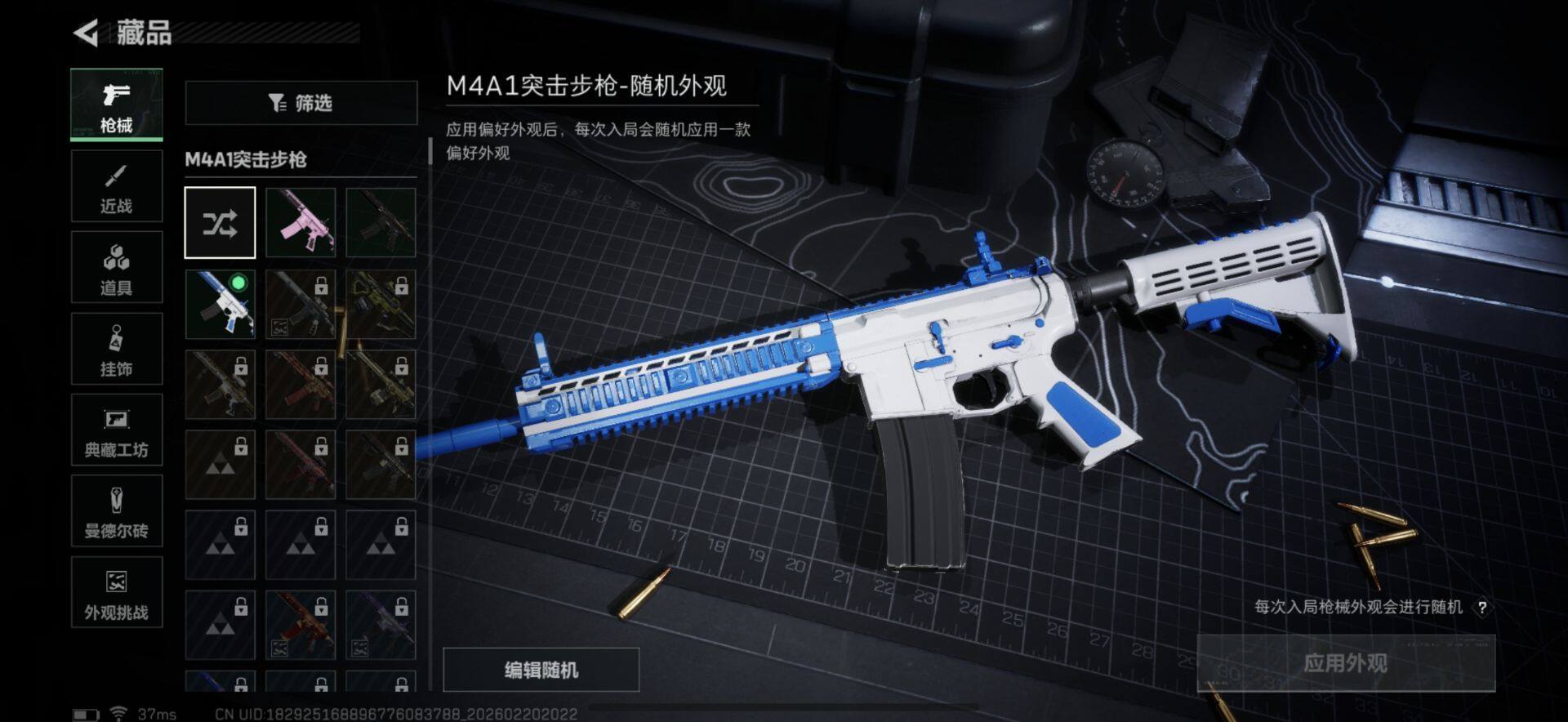 SJZQM452495三角洲行动账号详情图16