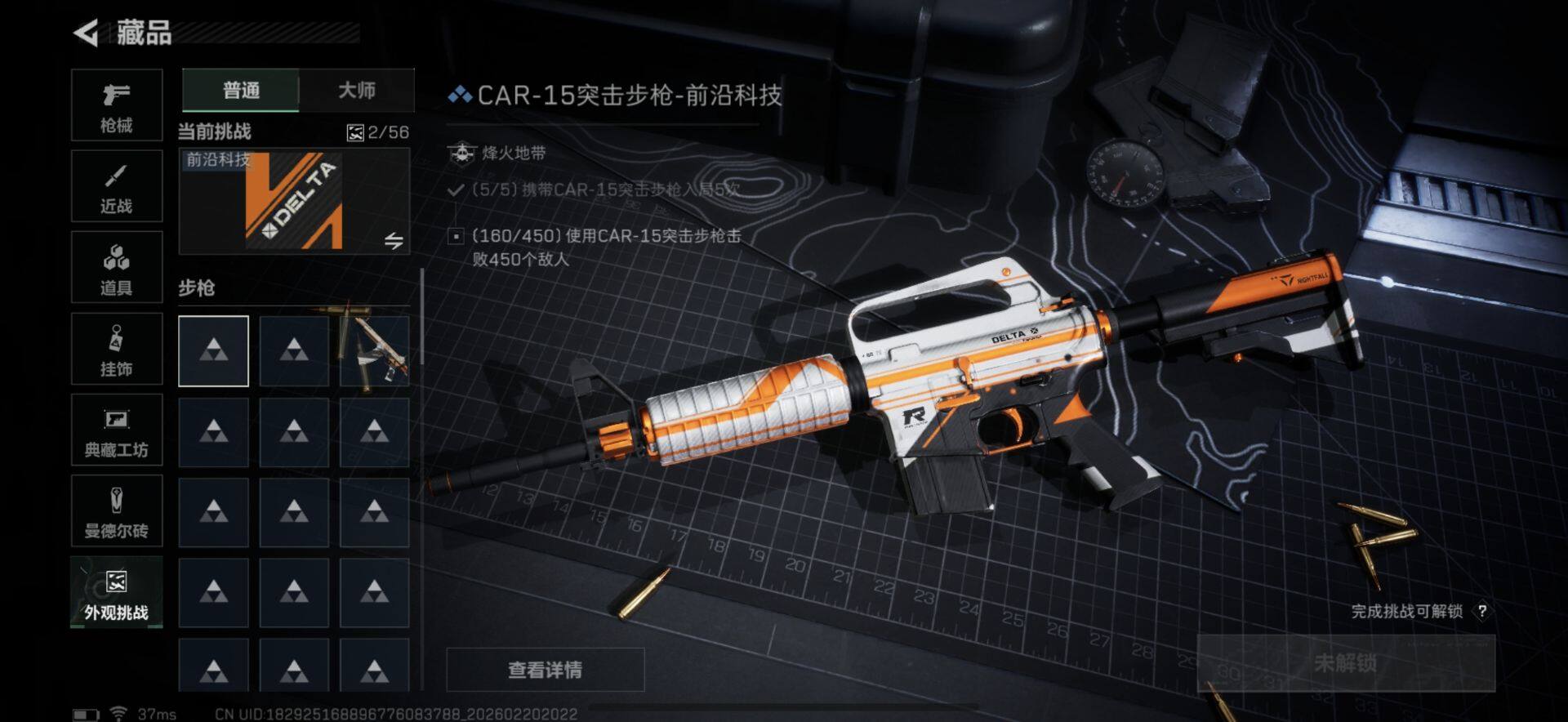 SJZQM452495三角洲行动账号详情图18