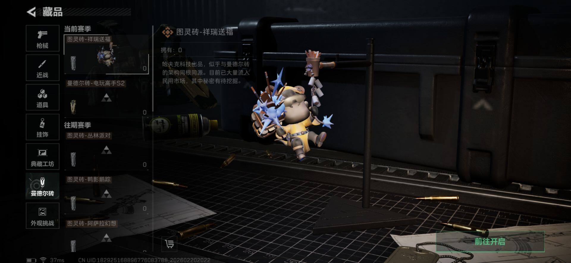 SJZQM452495三角洲行动账号详情图21