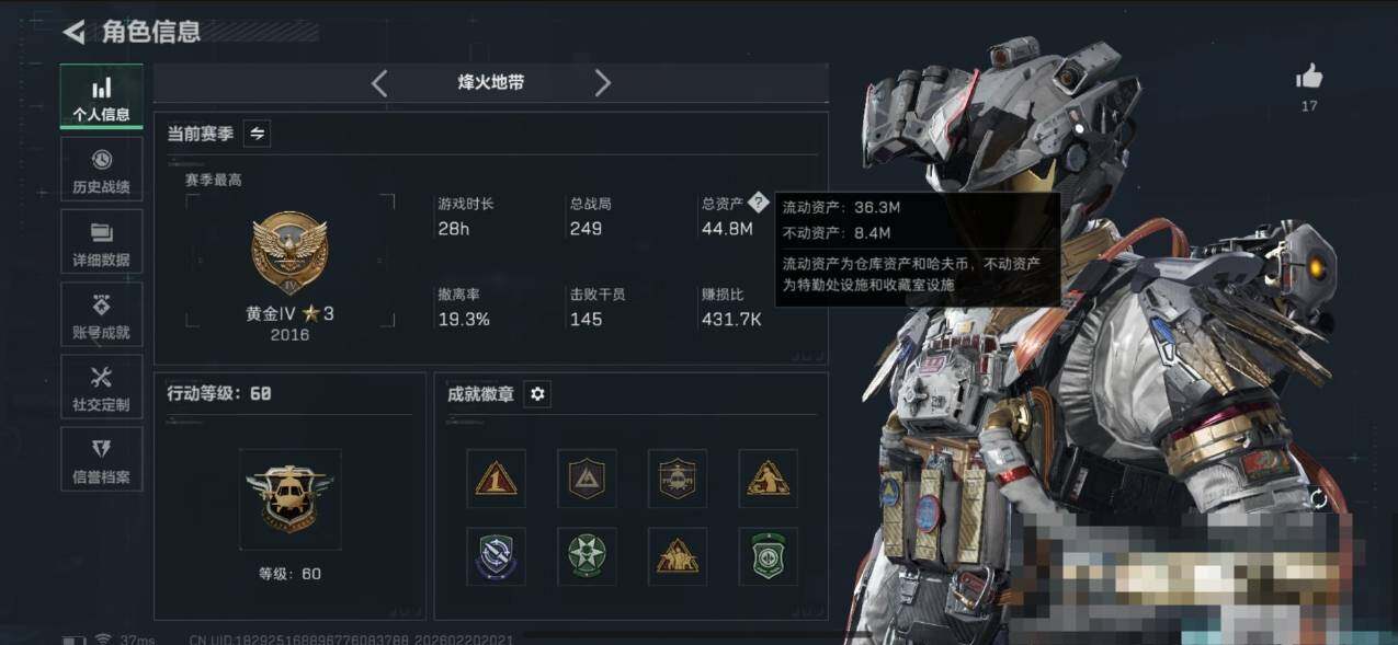 SJZQM452495三角洲行动账号详情图5