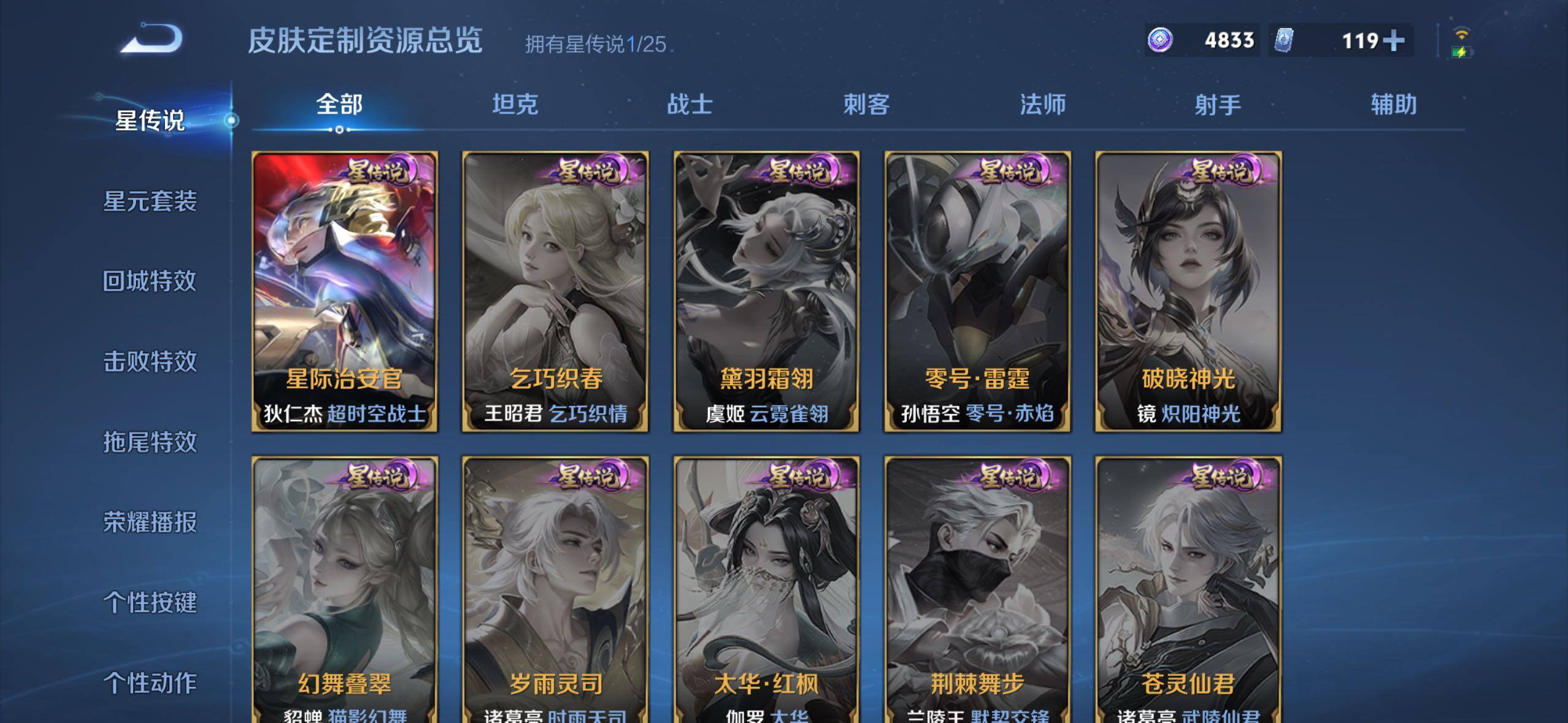 WZLE4168628王者荣耀账号详情图24 WZLE4168628王者荣耀账号详情图24