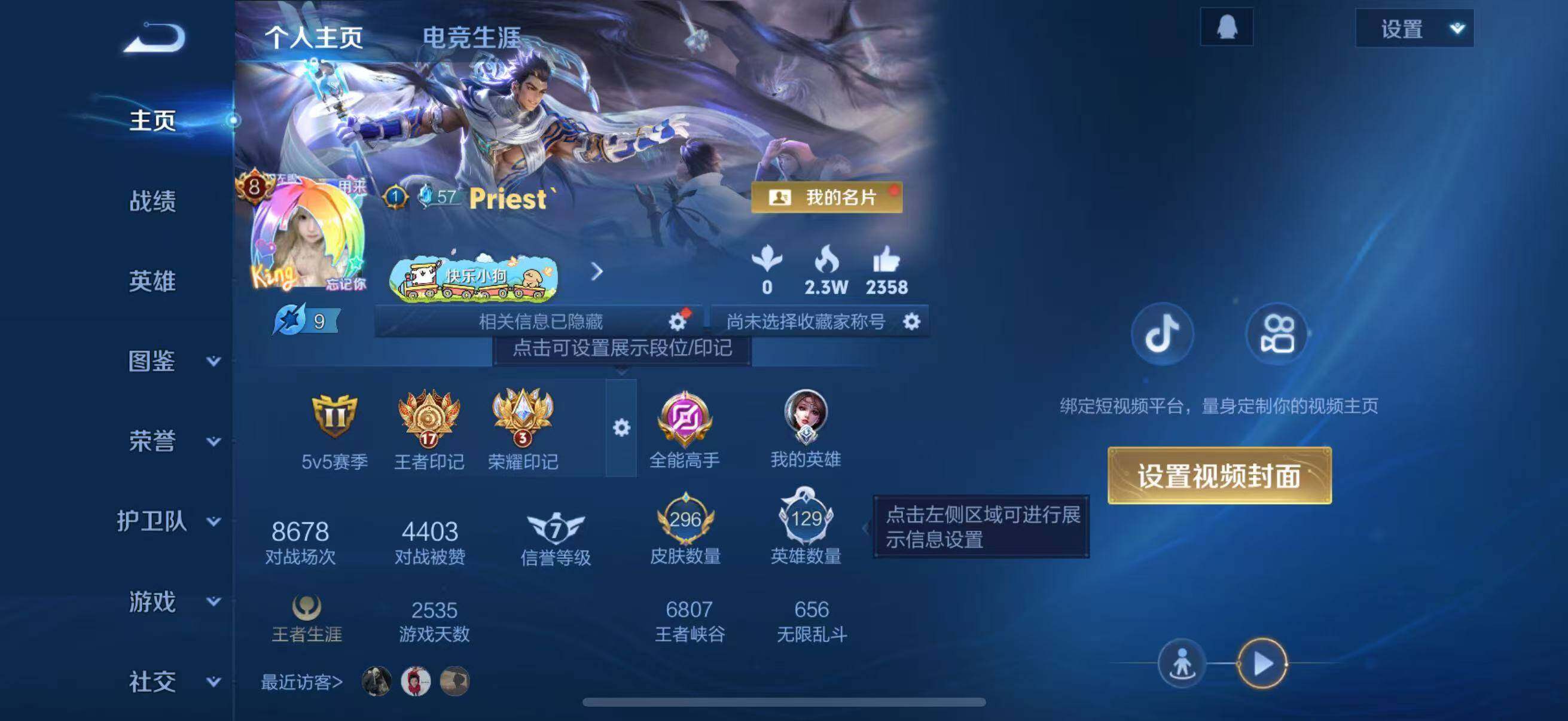 WZLFY4168617王者荣耀账号详情图8