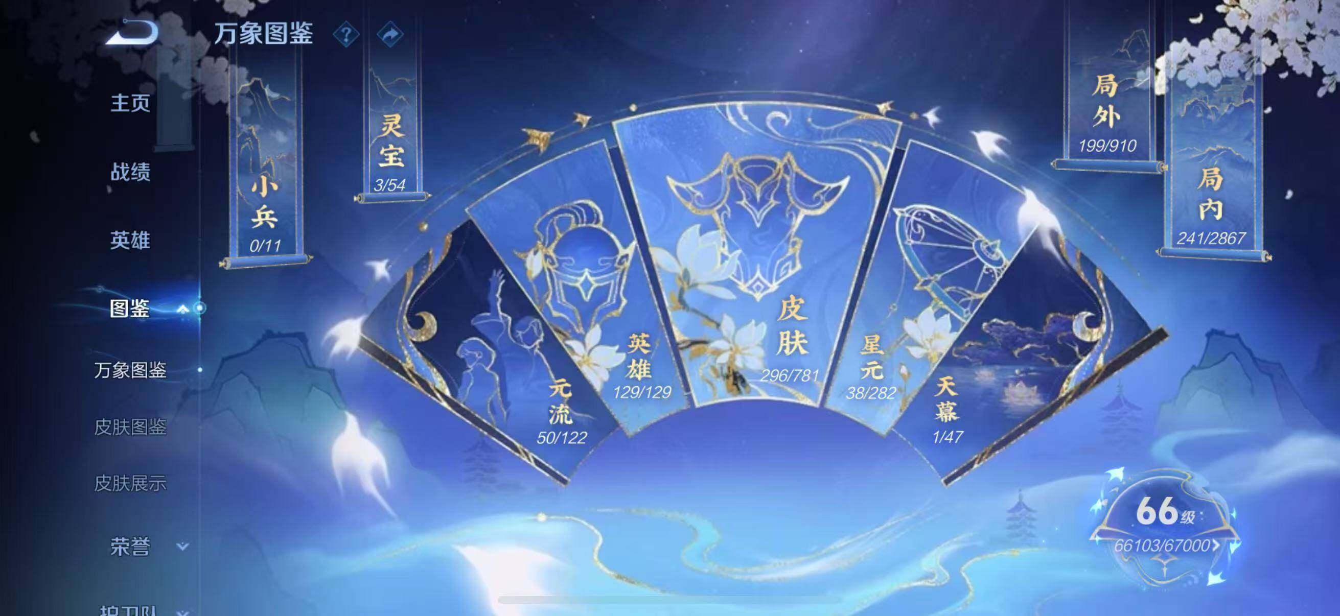 WZLFY4168617王者荣耀账号详情图10