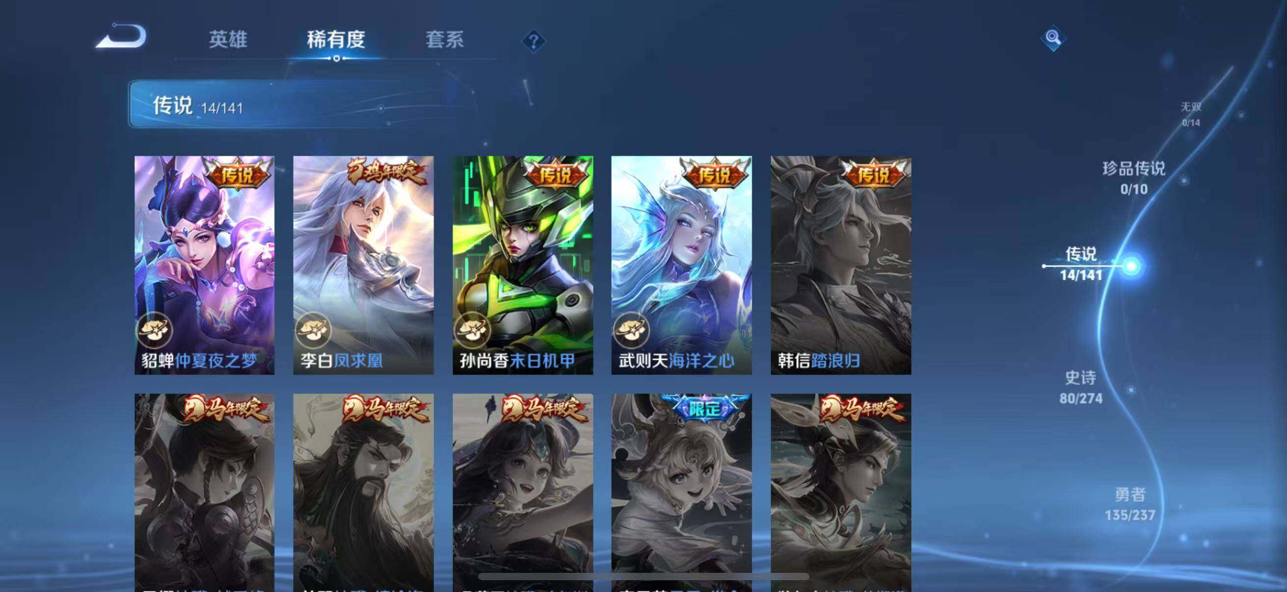 WZLFY4168617王者荣耀账号详情图12