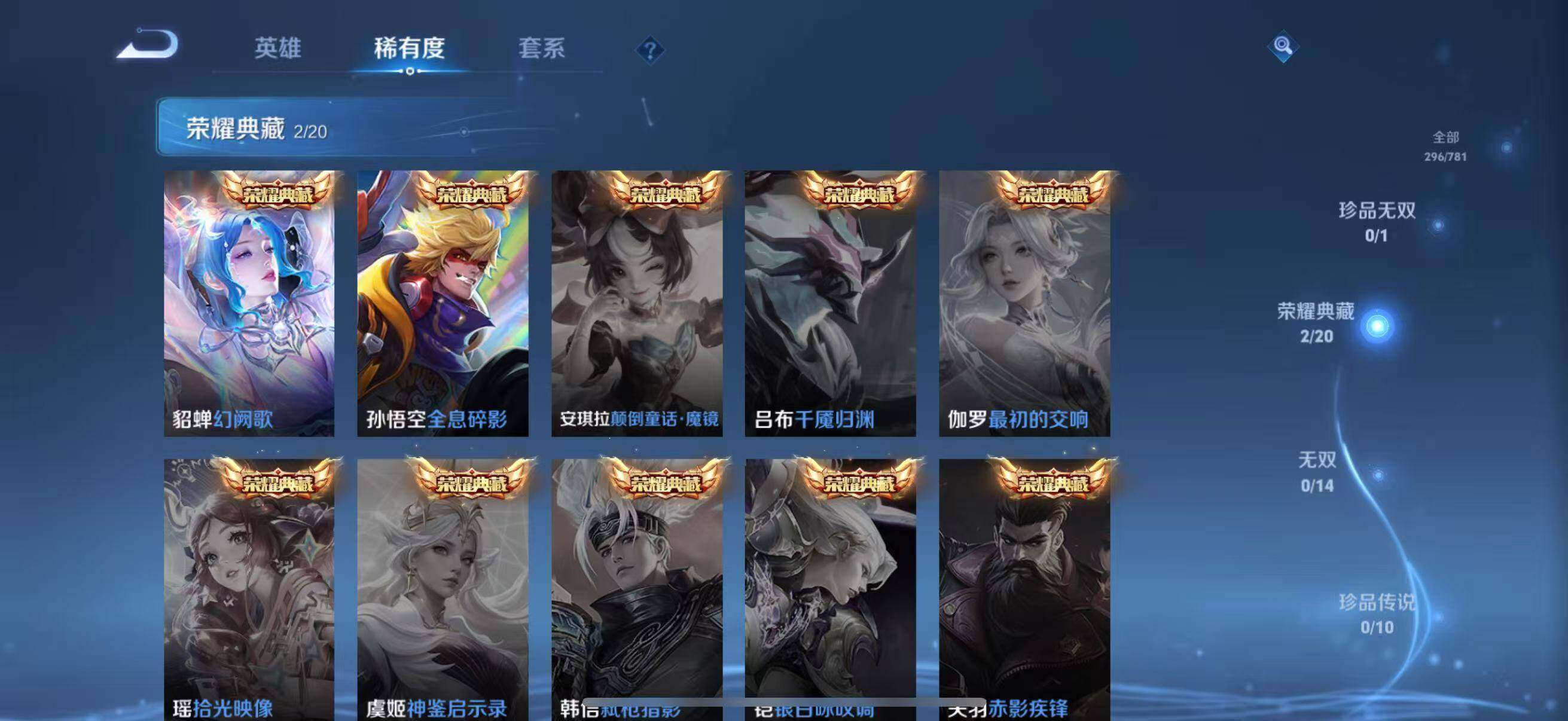 WZLFY4168617王者荣耀账号详情图13