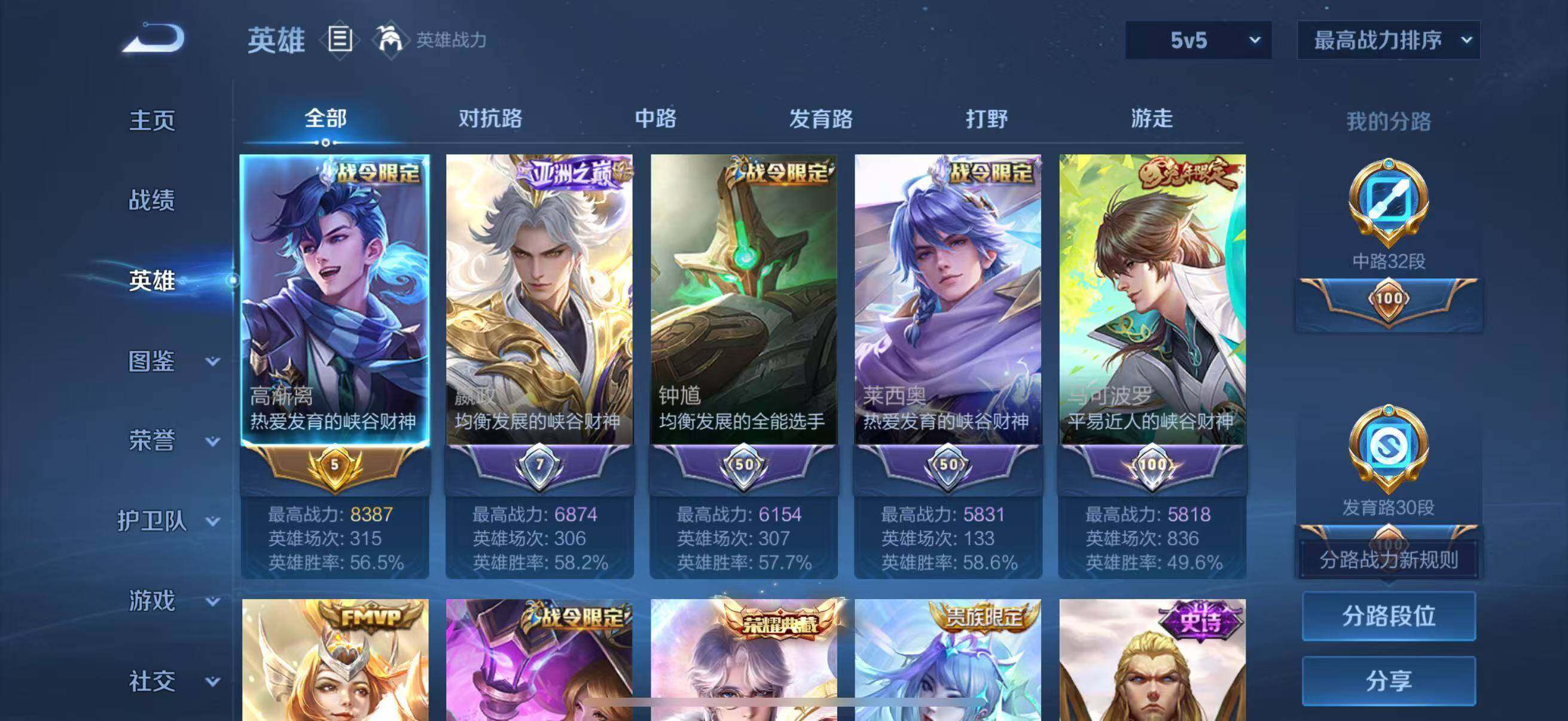 WZLFY4168626王者荣耀账号详情图10 WZLFY4168626王者荣耀账号详情图10