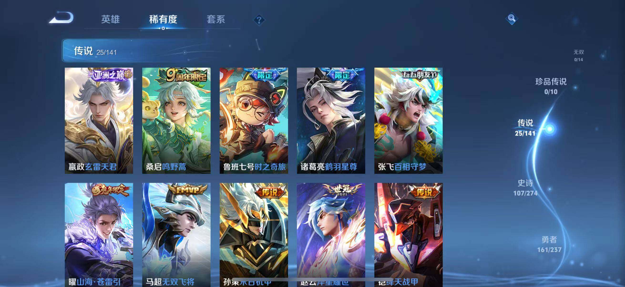 WZLFY4168626王者荣耀账号详情图13 WZLFY4168626王者荣耀账号详情图13