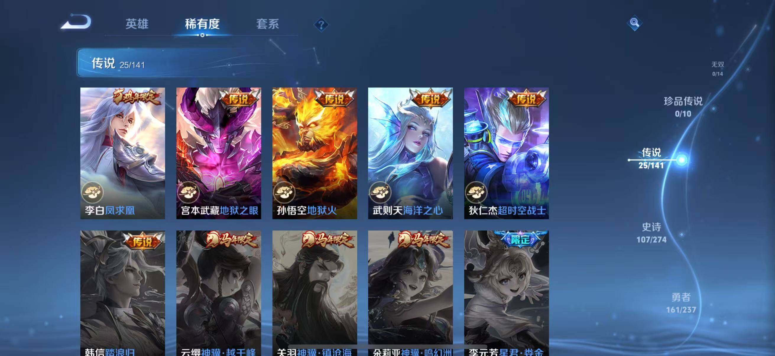 WZLFY4168626王者荣耀账号详情图15 WZLFY4168626王者荣耀账号详情图15