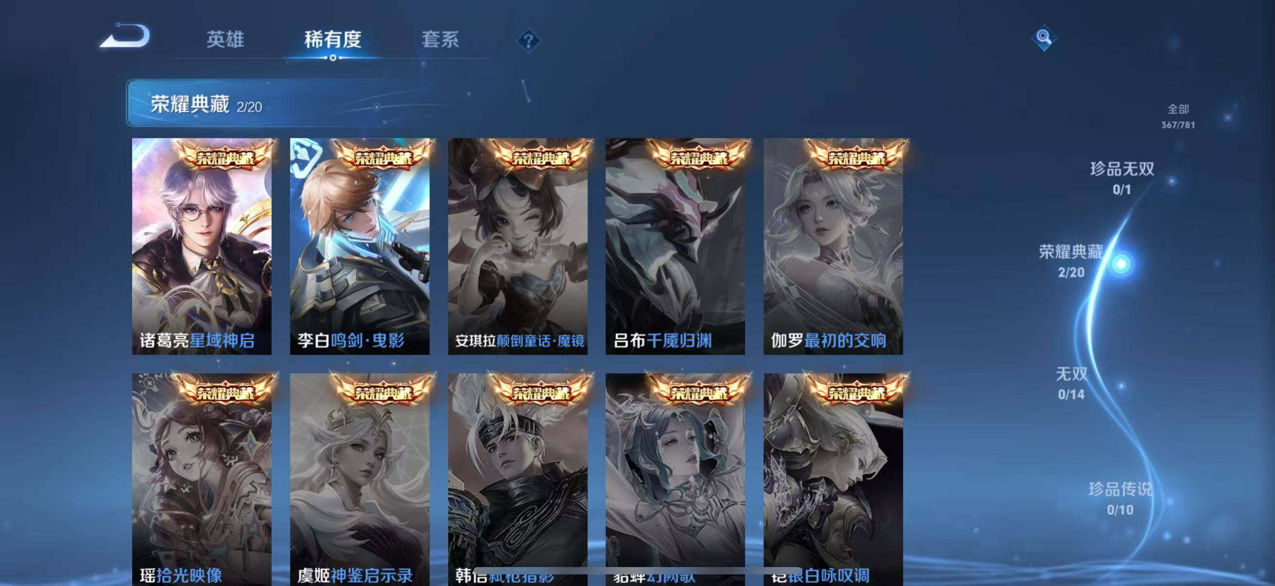 WZLFY4168626王者荣耀账号详情图16 WZLFY4168626王者荣耀账号详情图16