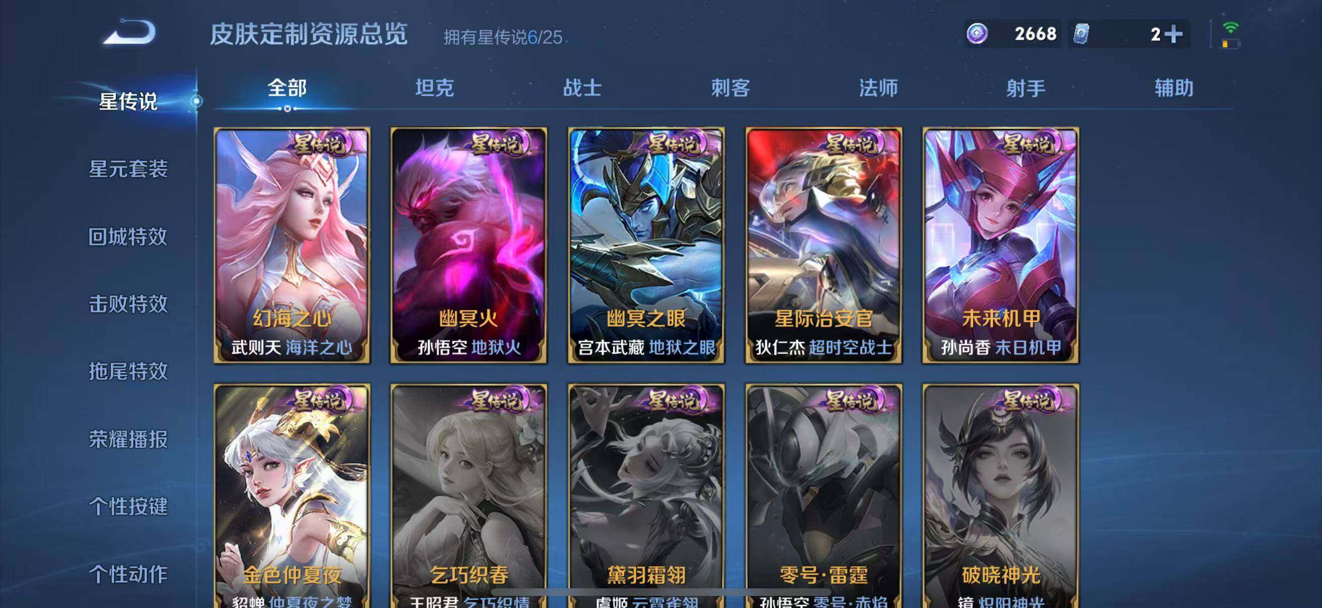 WZLFY4168626王者荣耀账号详情图17 WZLFY4168626王者荣耀账号详情图17