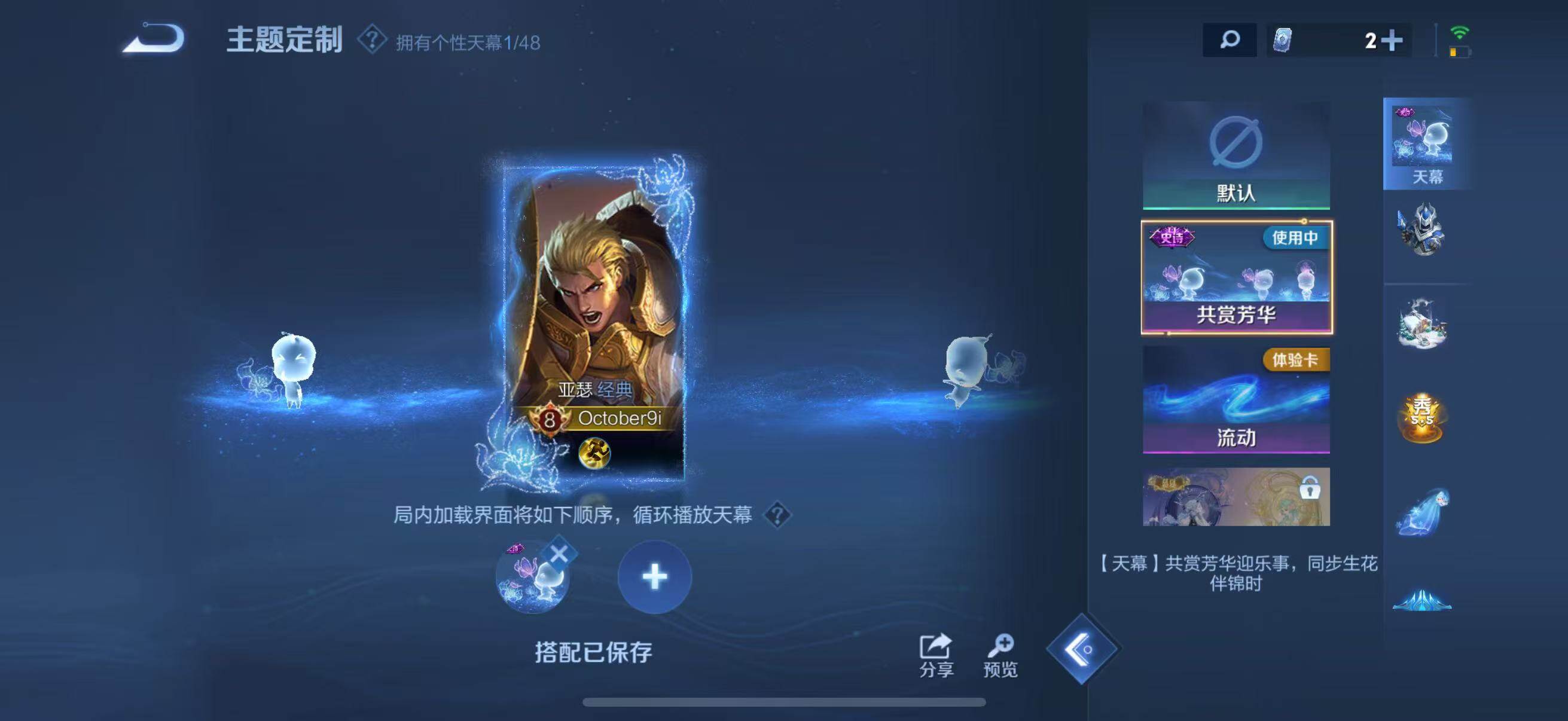 WZLFY4168626王者荣耀账号详情图18 WZLFY4168626王者荣耀账号详情图18