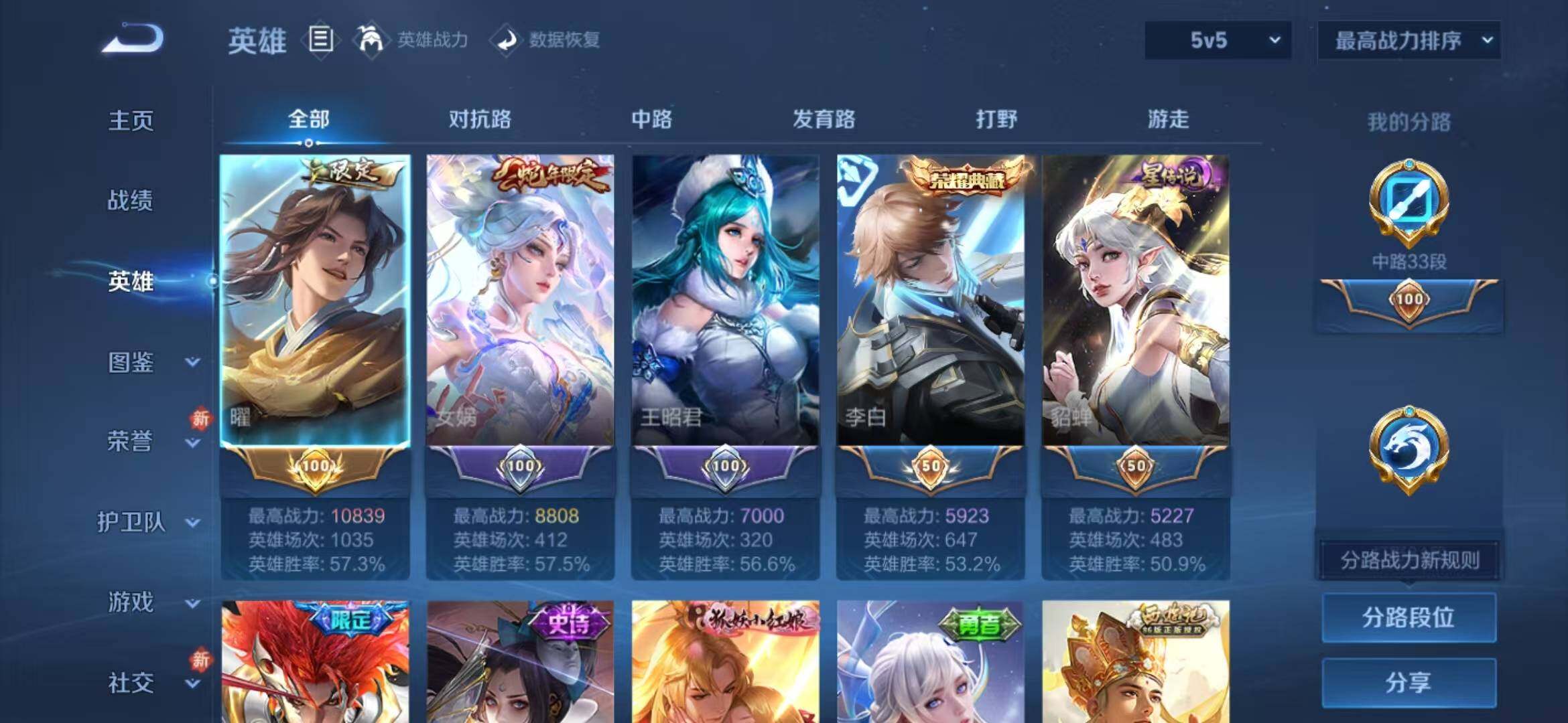 WZLFY4168633王者荣耀账号详情图9