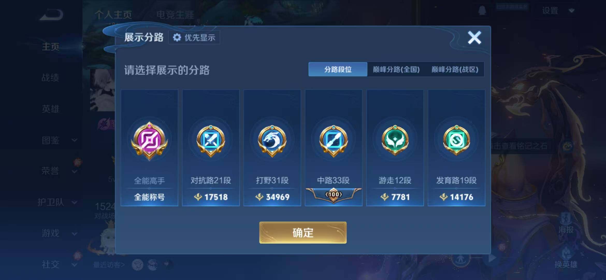 WZLFY4168633王者荣耀账号详情图10