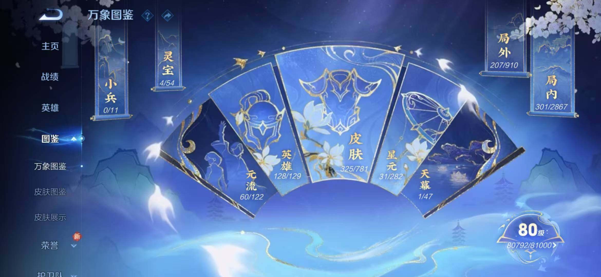 WZLFY4168633王者荣耀账号详情图11