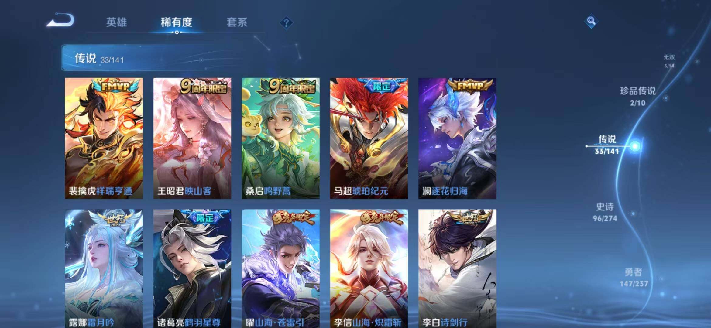 WZLFY4168633王者荣耀账号详情图14