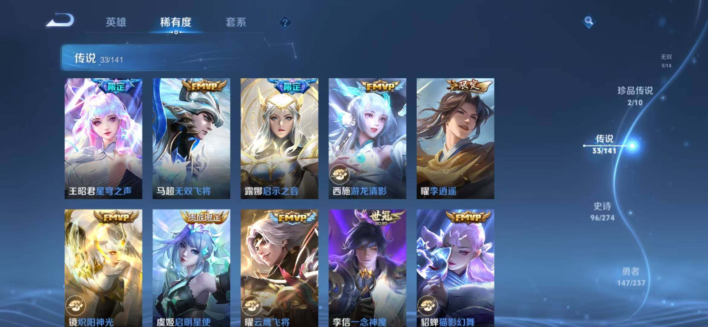 WZLFY4168633王者荣耀账号详情图15